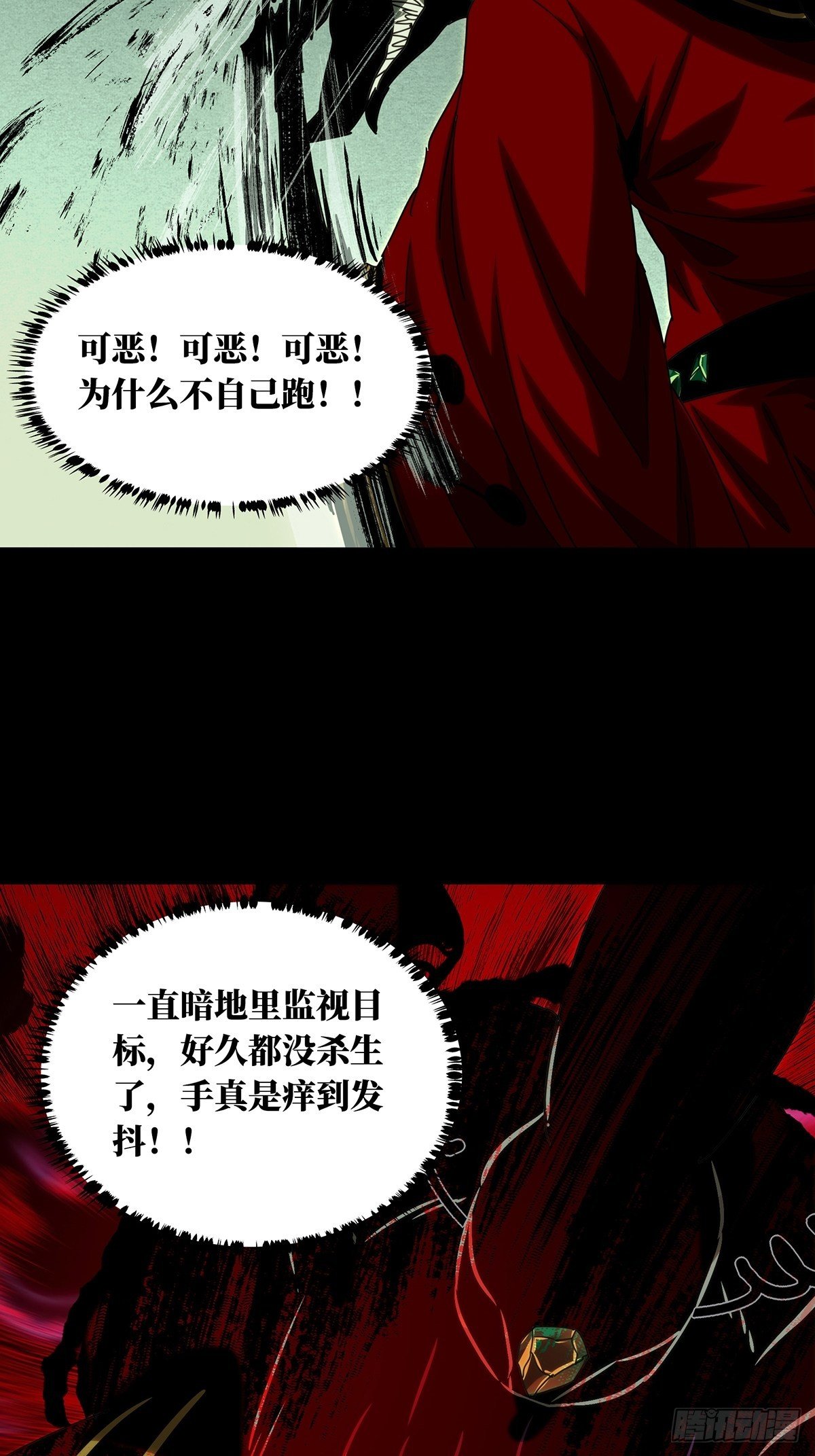 第二百一十章_监视中5