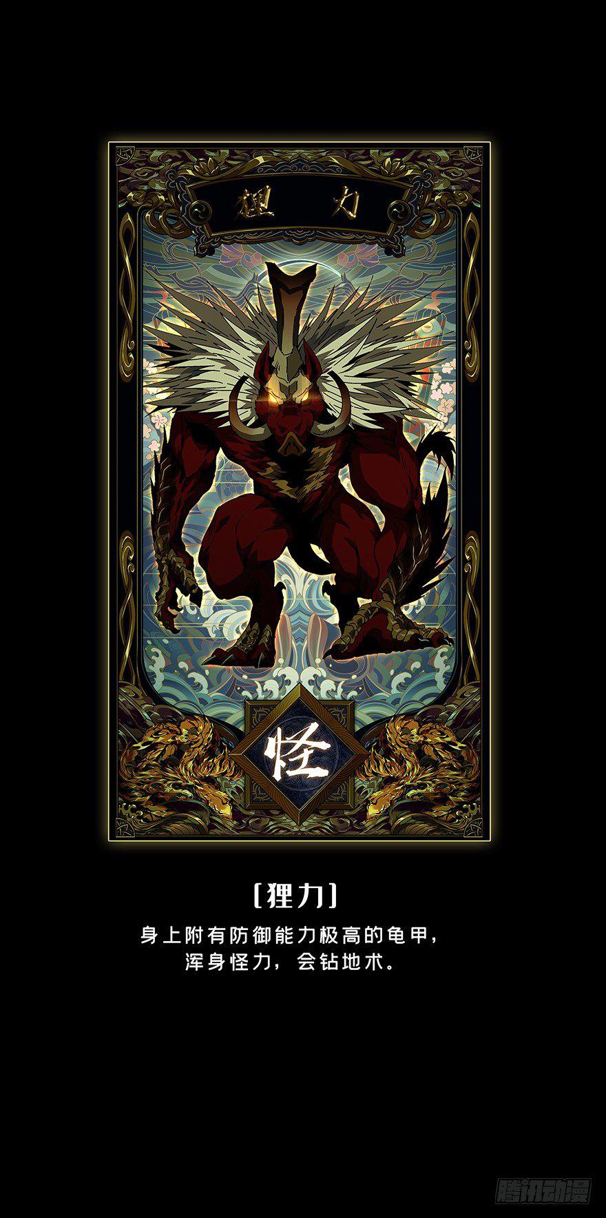 第十五章_番天世界中40