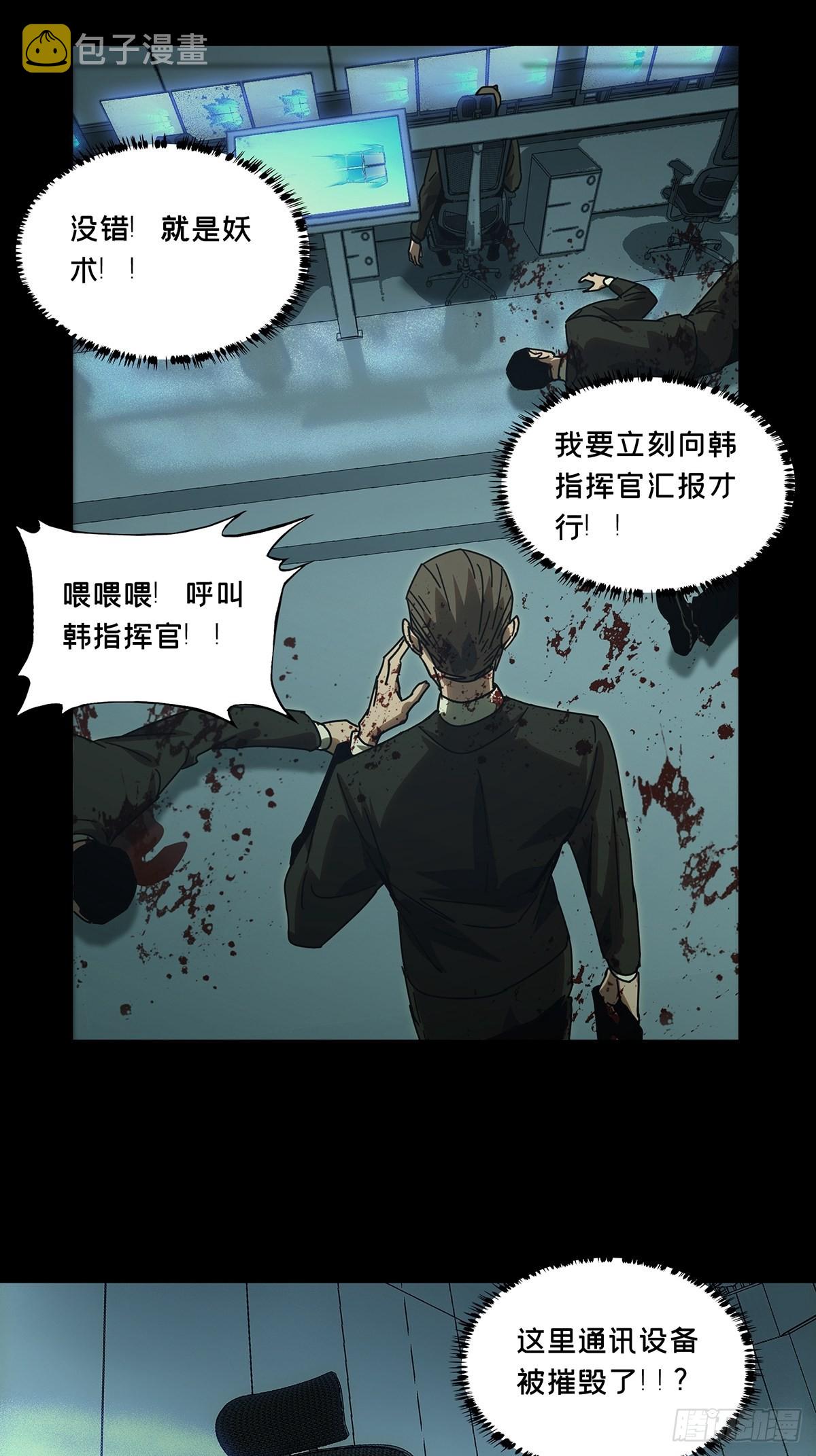 第二百五十六章_入侵上25