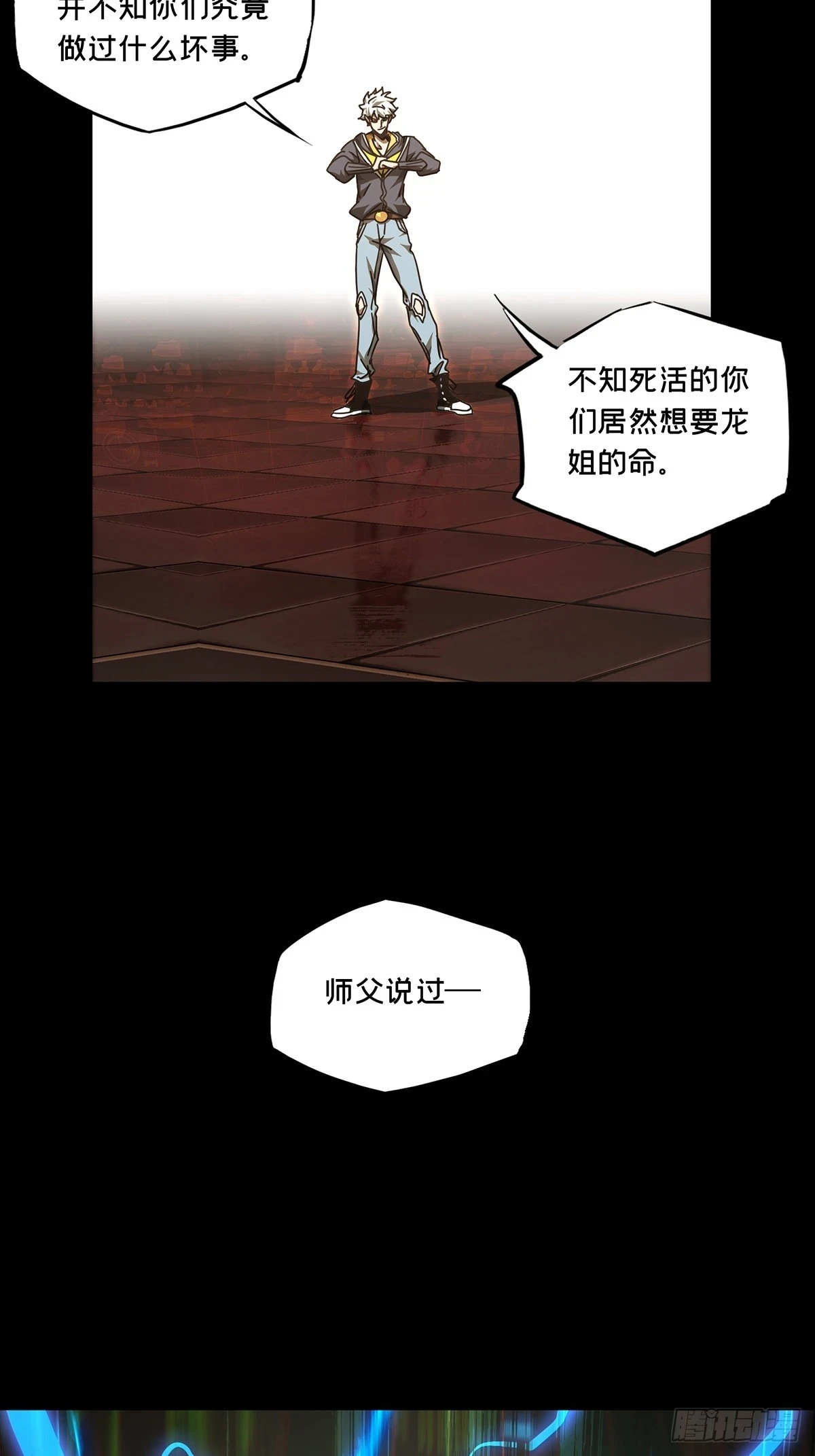 第二百八十四章_虐杀时刻中18