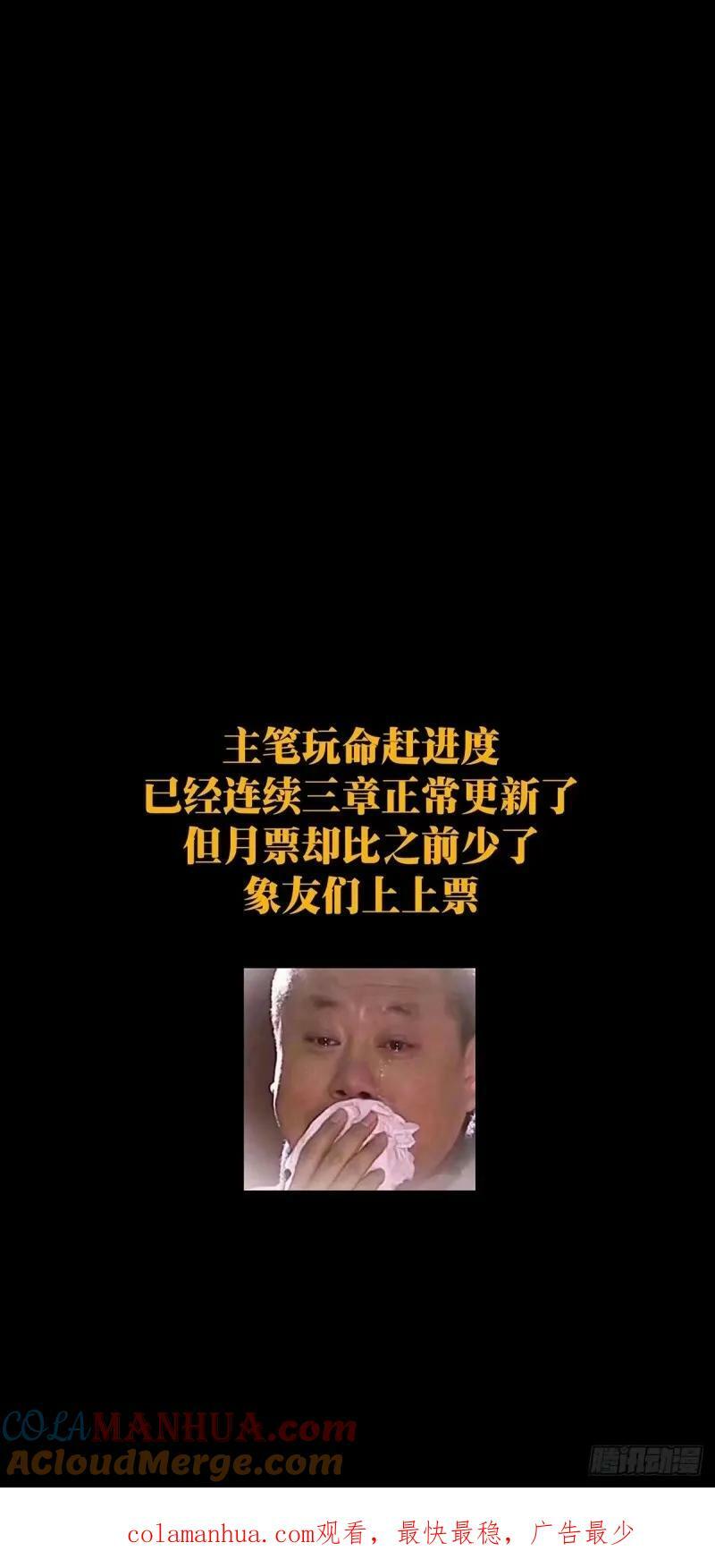 第三百一十一章_遗骨中48