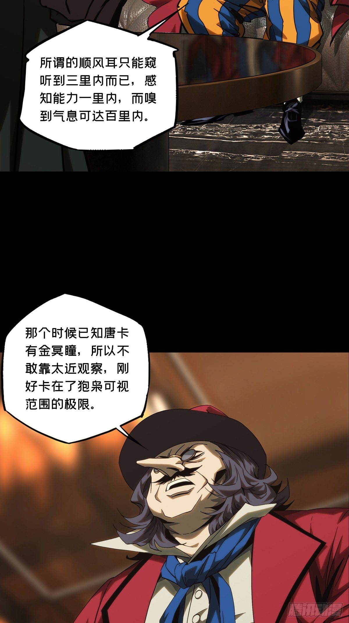 第一百八十五章_劲敌上11