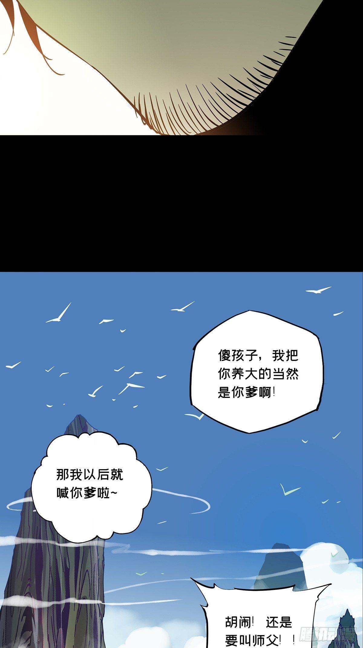 第八十六章_番天印上33