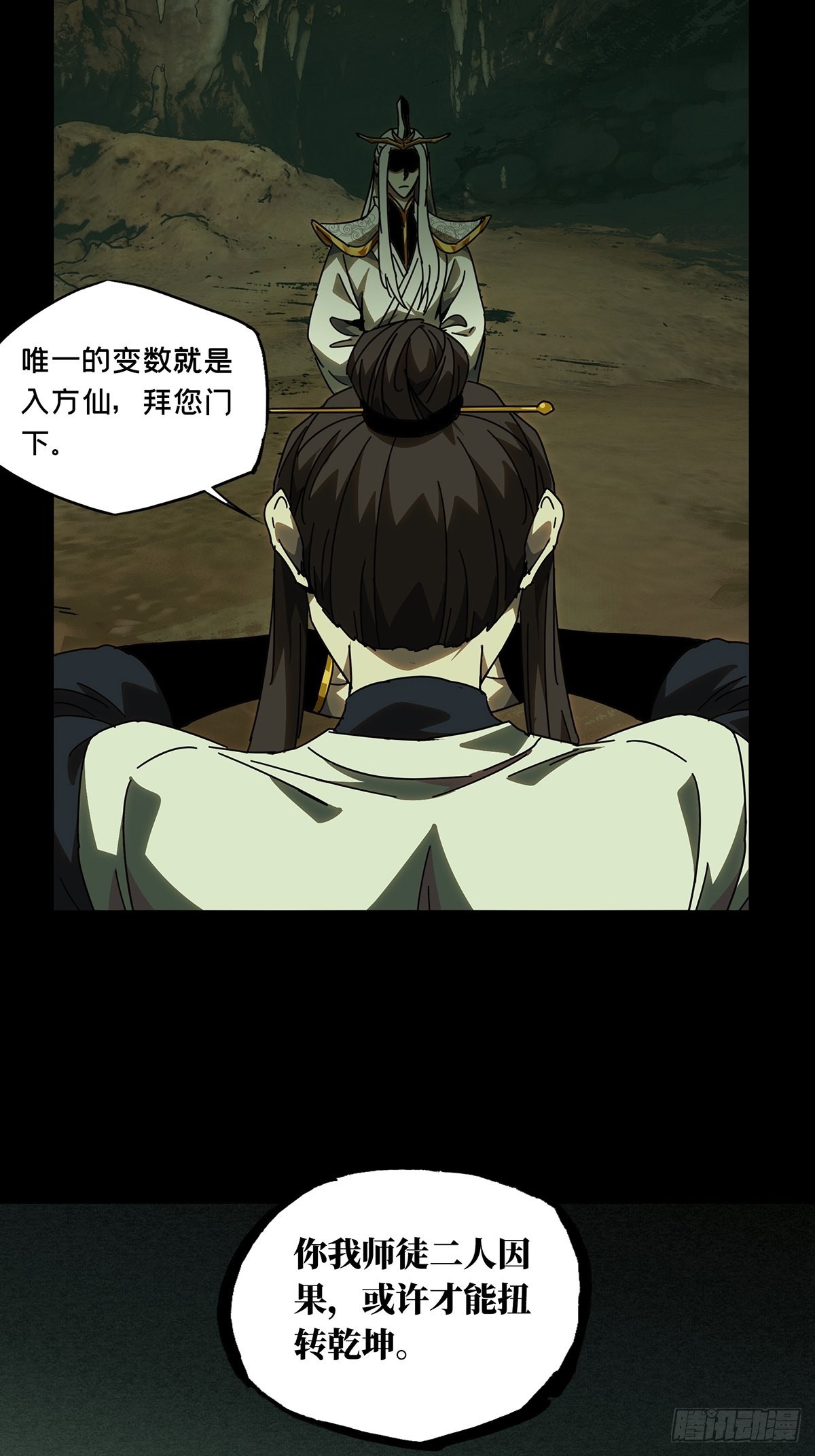 第二百二十一章_传承上15