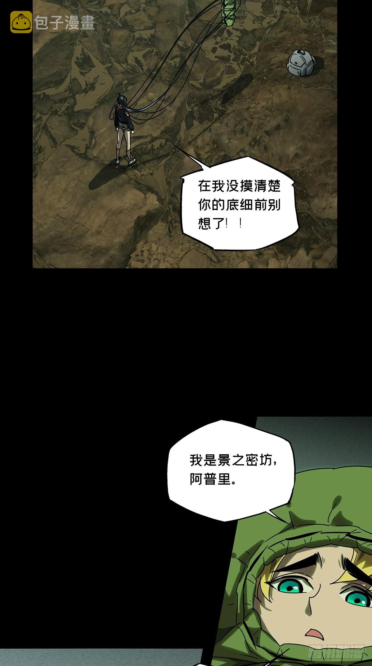 第二百四十五章_指示中47