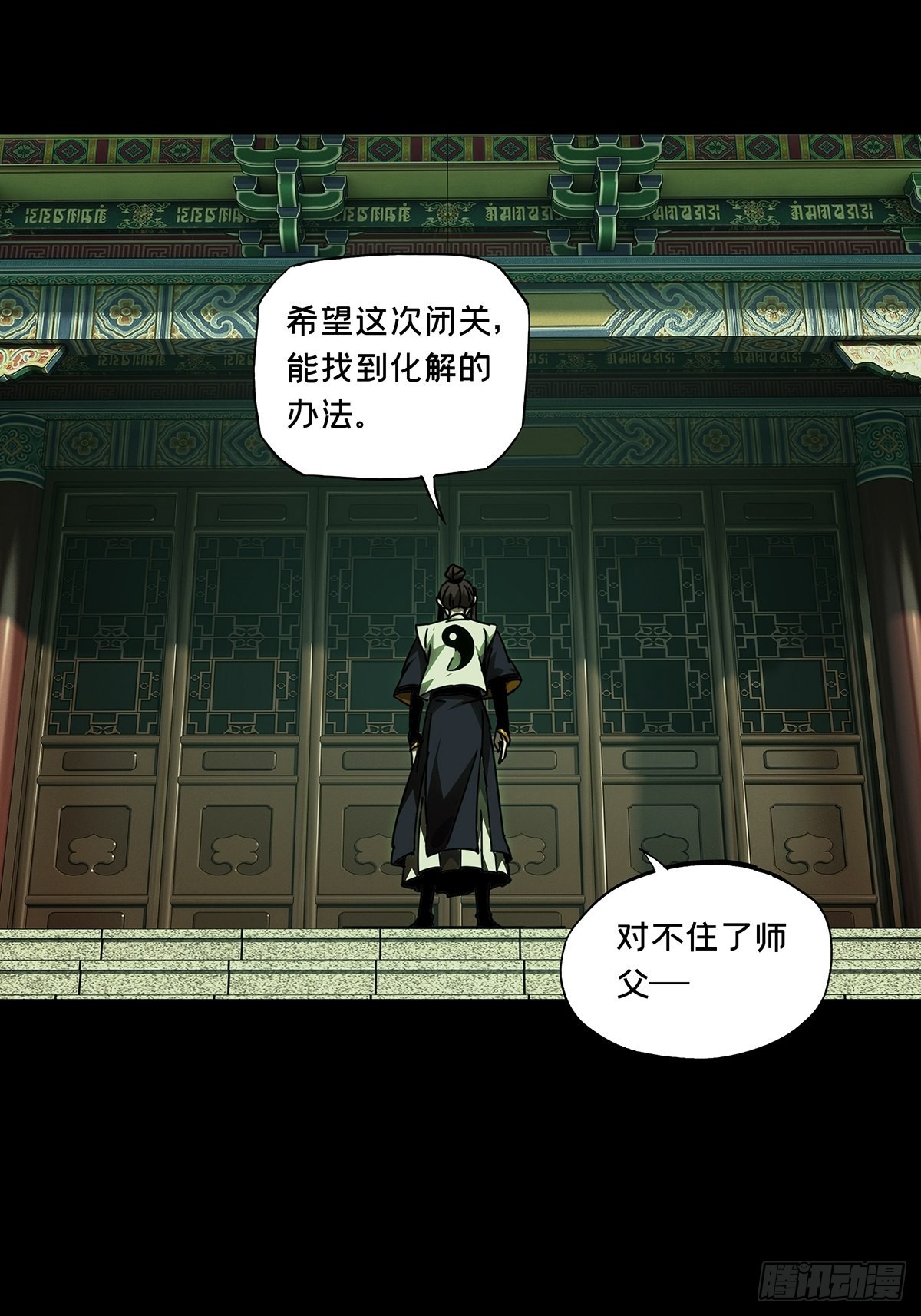 第二百二十一章_传承上19