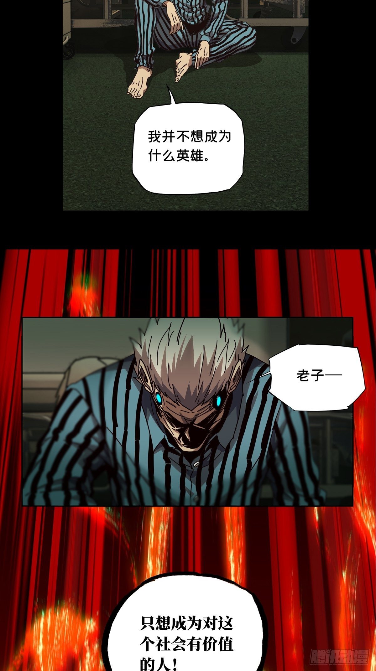 第一百三十七章_我是王道奇上33