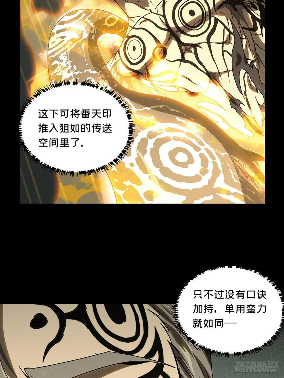 第二百九十九章_怒火中44