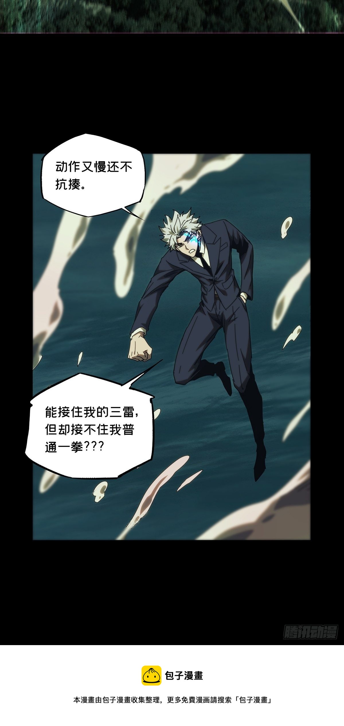 第二百零八章_飞蛾扑火下28