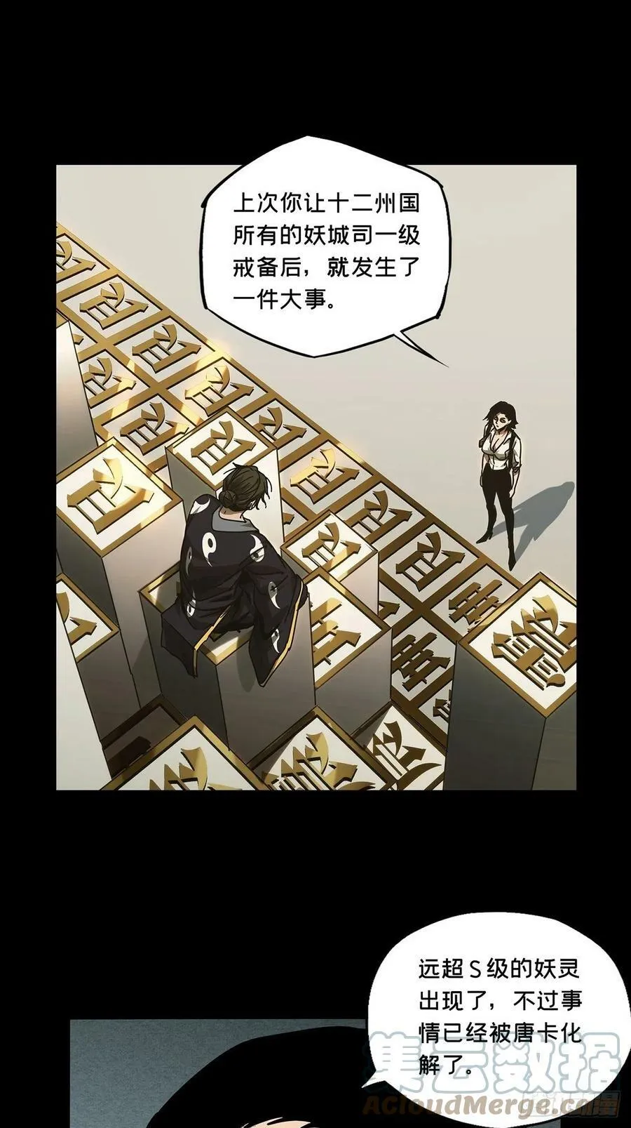 第二百一十八章_鲜于修上10