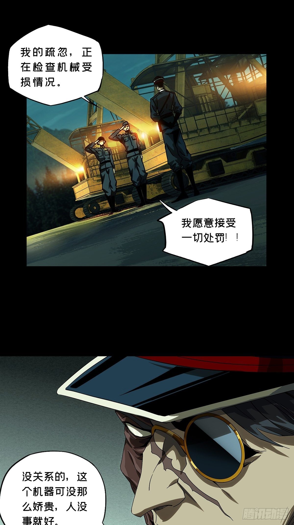 第一百四十五章_舍命下5
