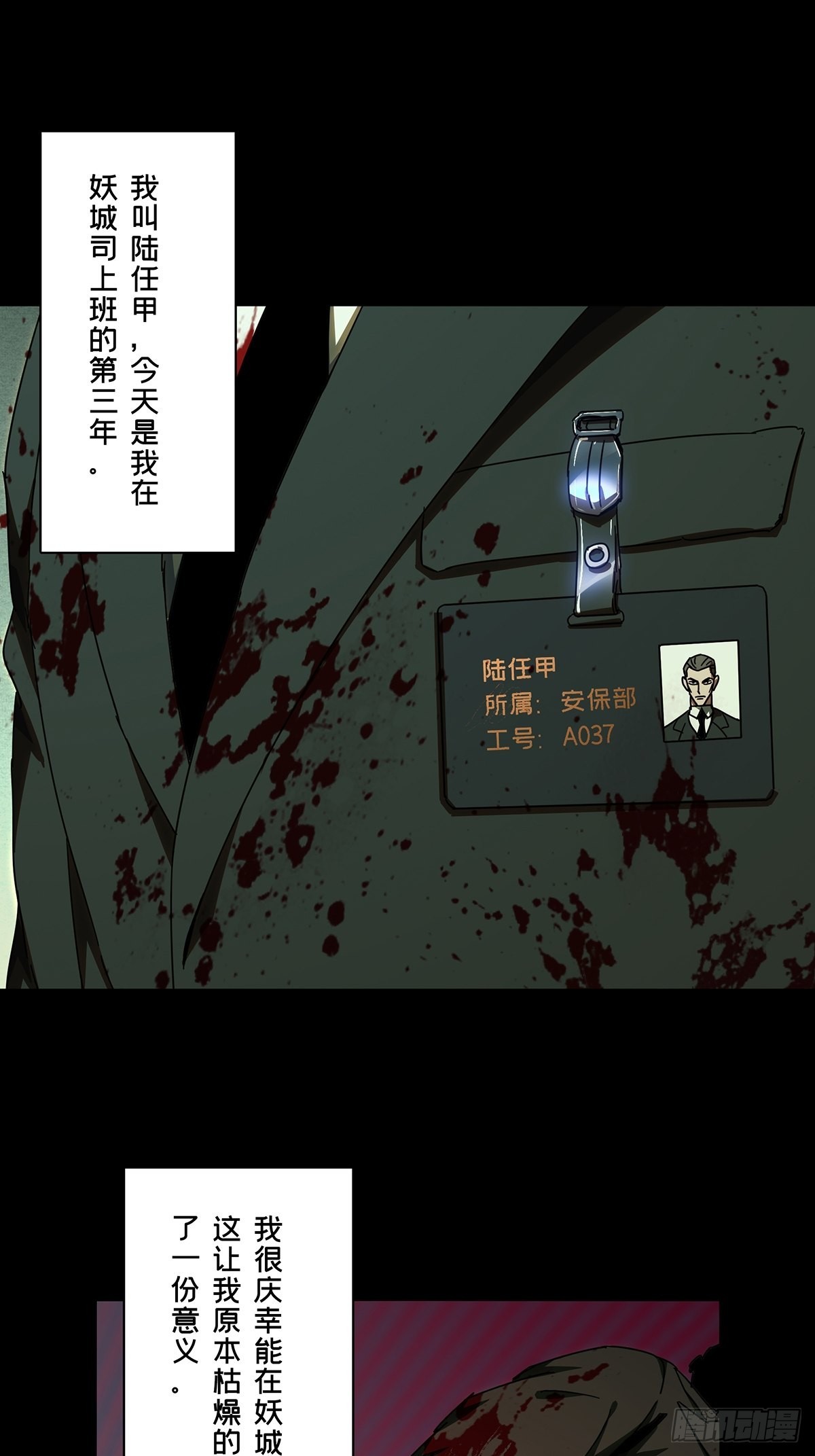 第二百五十六章_入侵上0