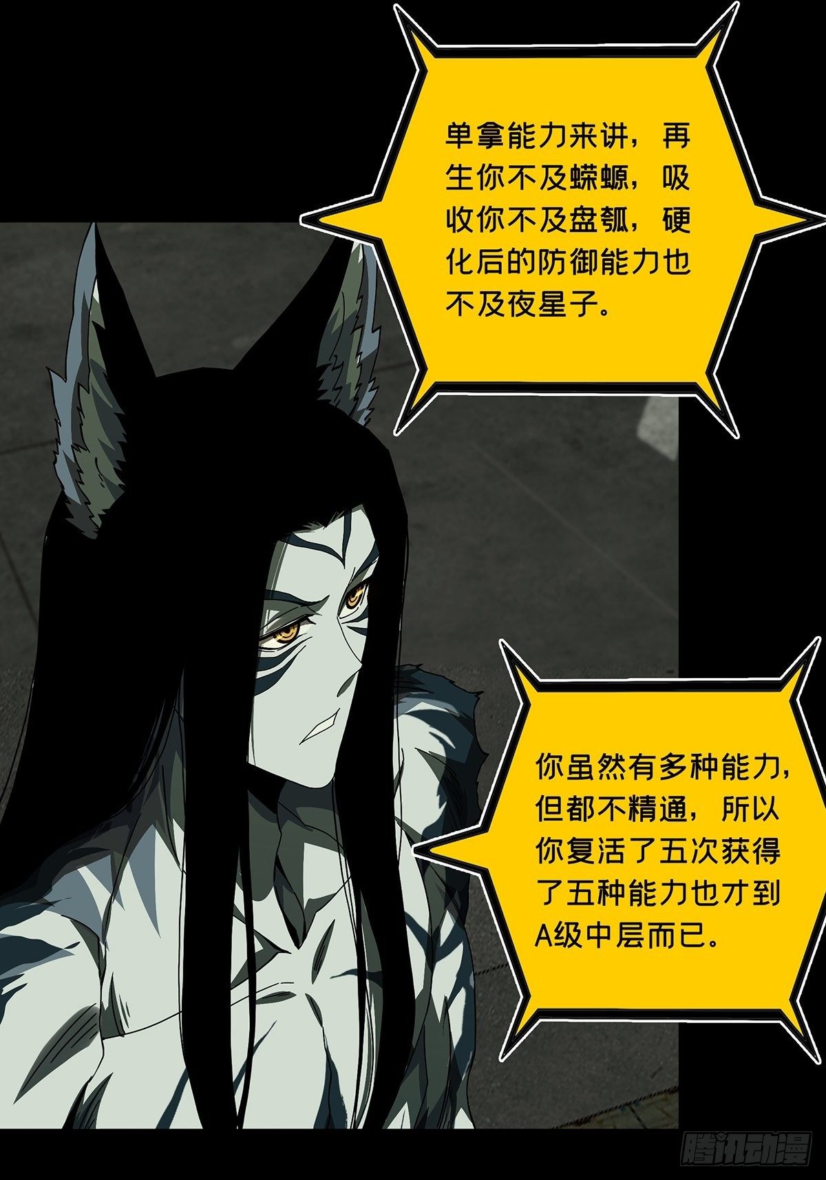 第二百零九章_监视上27