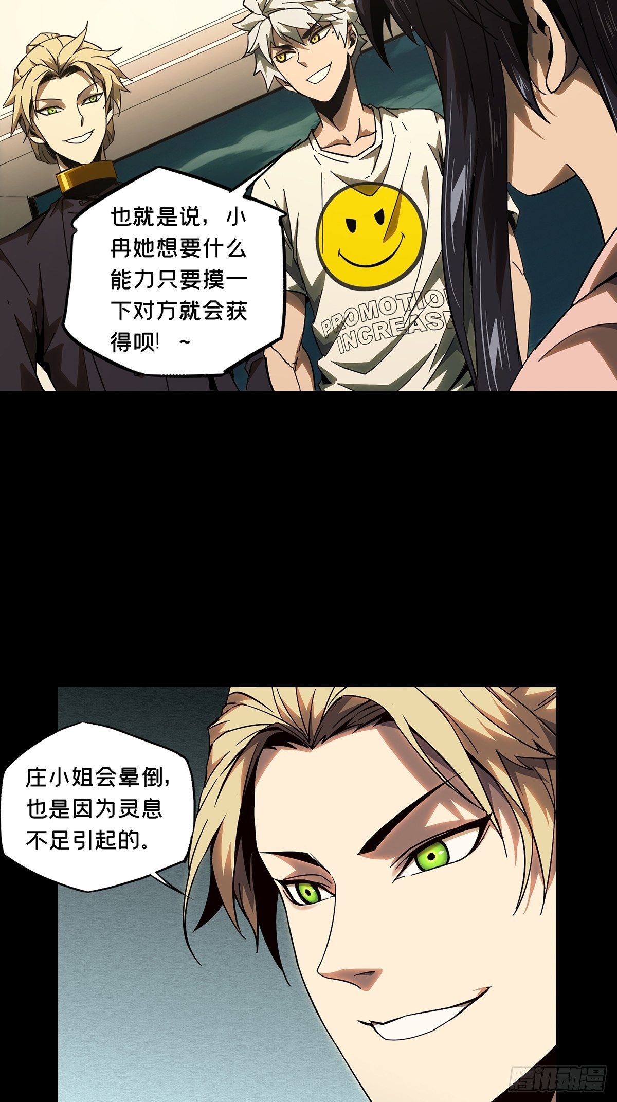 第一百零六章_来临下16