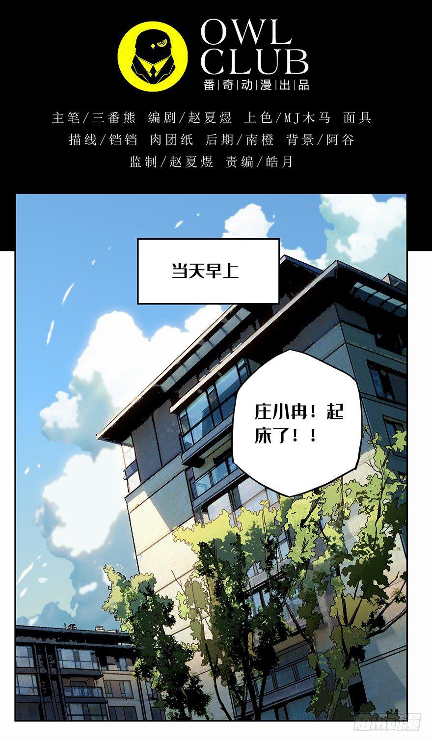 第五章_人魈上19