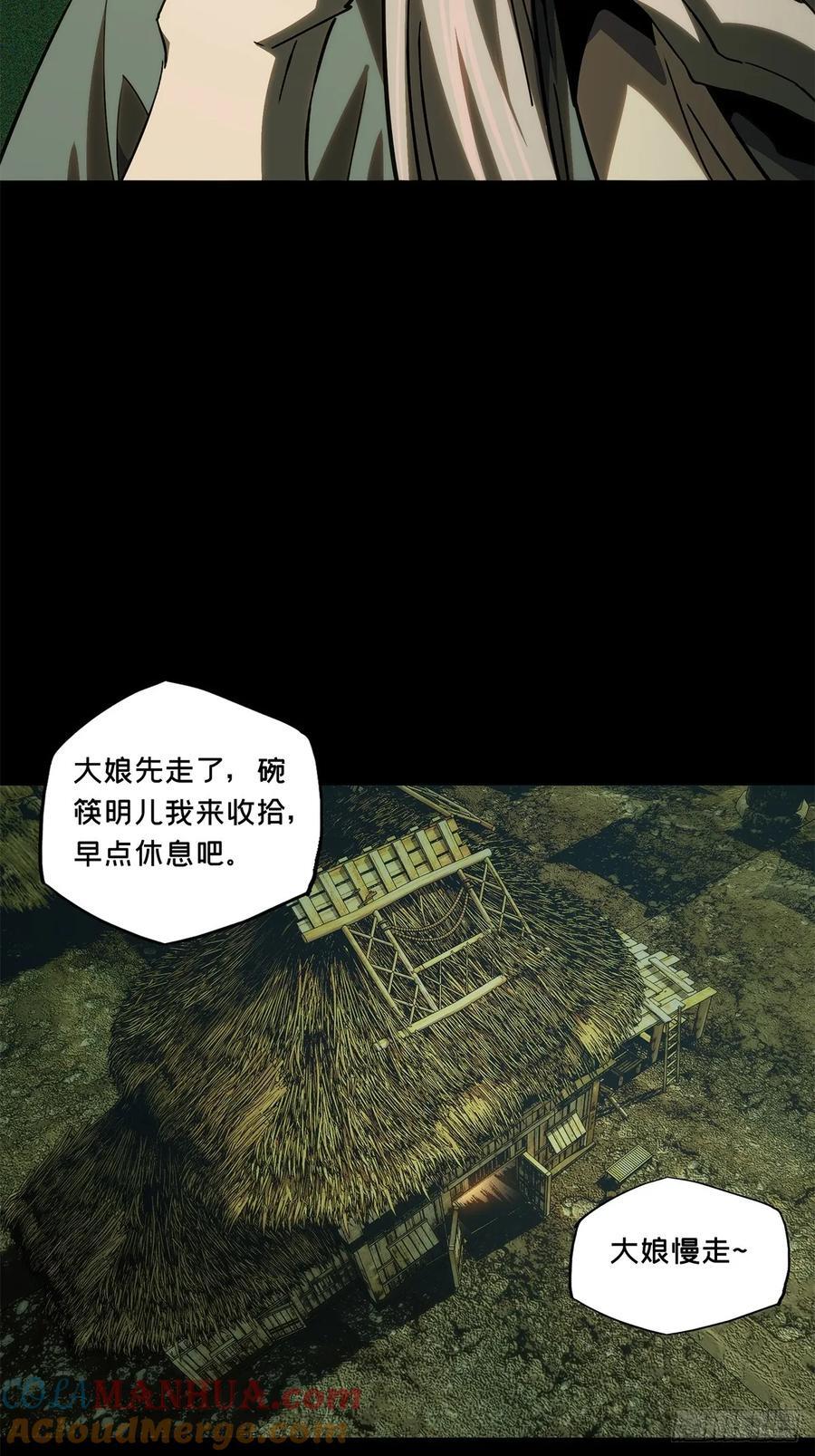 第三百四十五章_心死上24