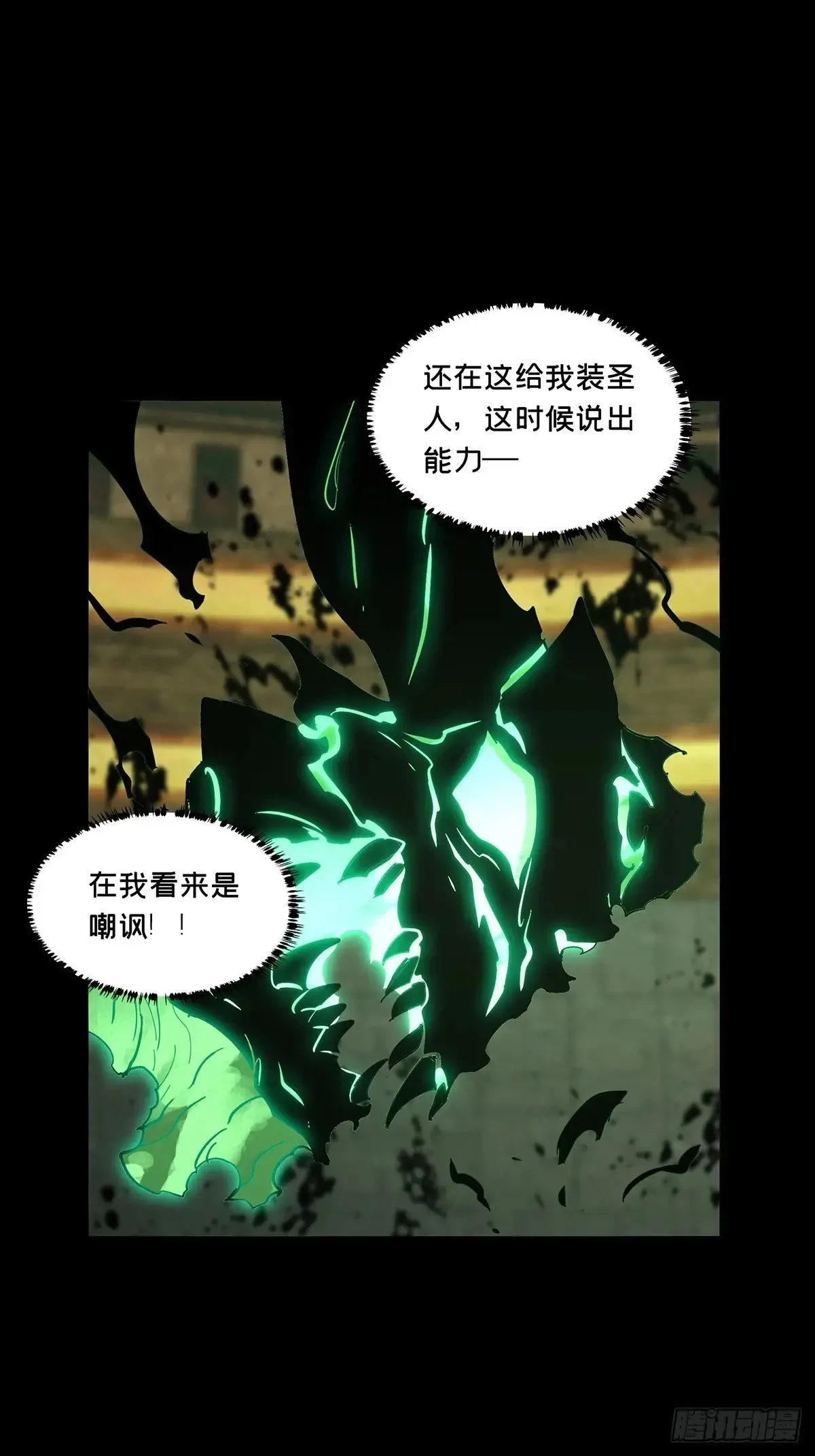 第三百九十八章/代表正义下43