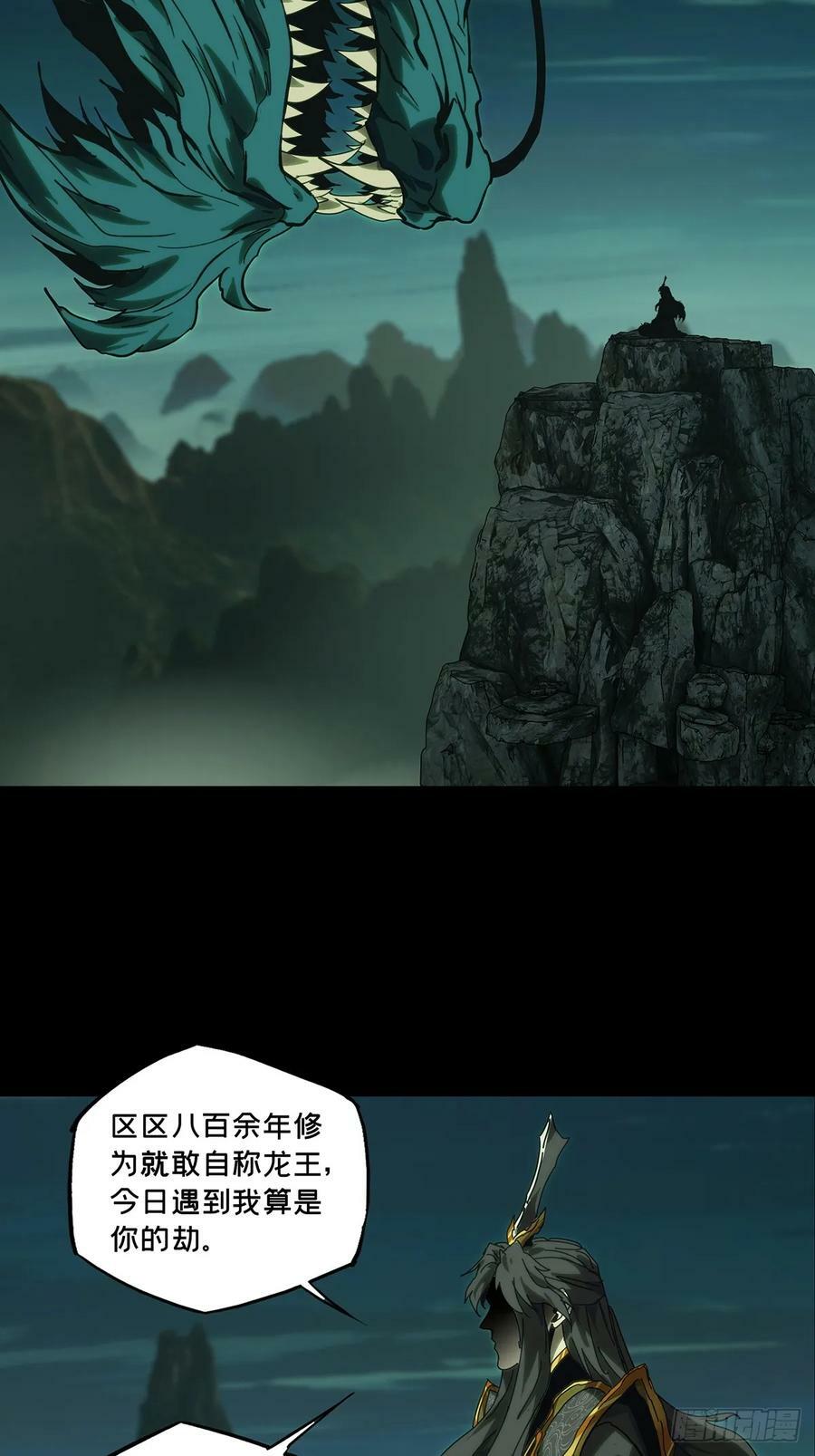 第三百三十二章_孽缘下14