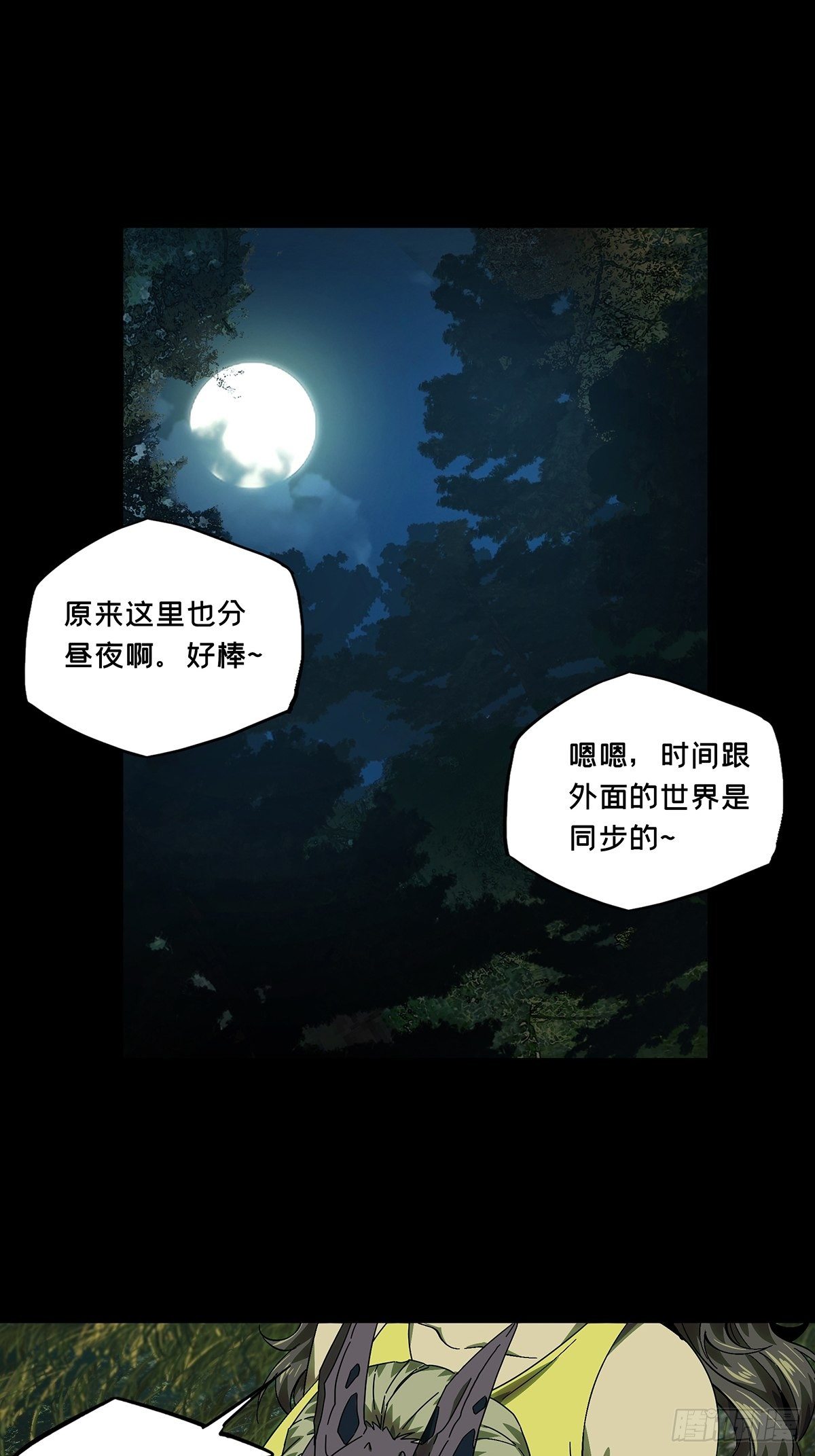 第一百六十五章_牙牙中38