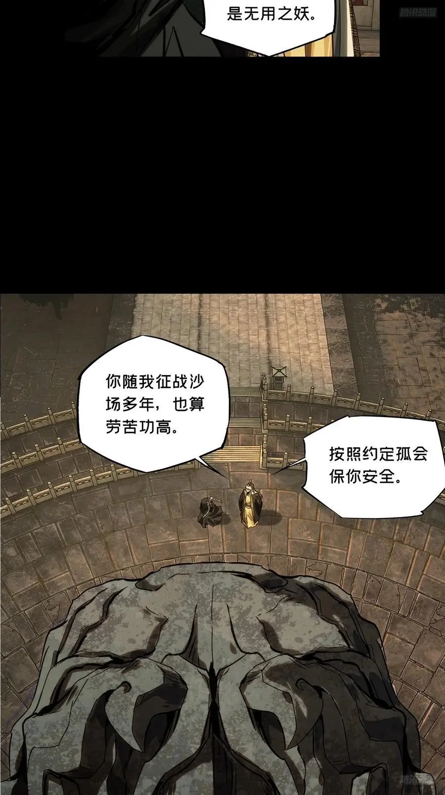 第三百五十五章_孤王中7