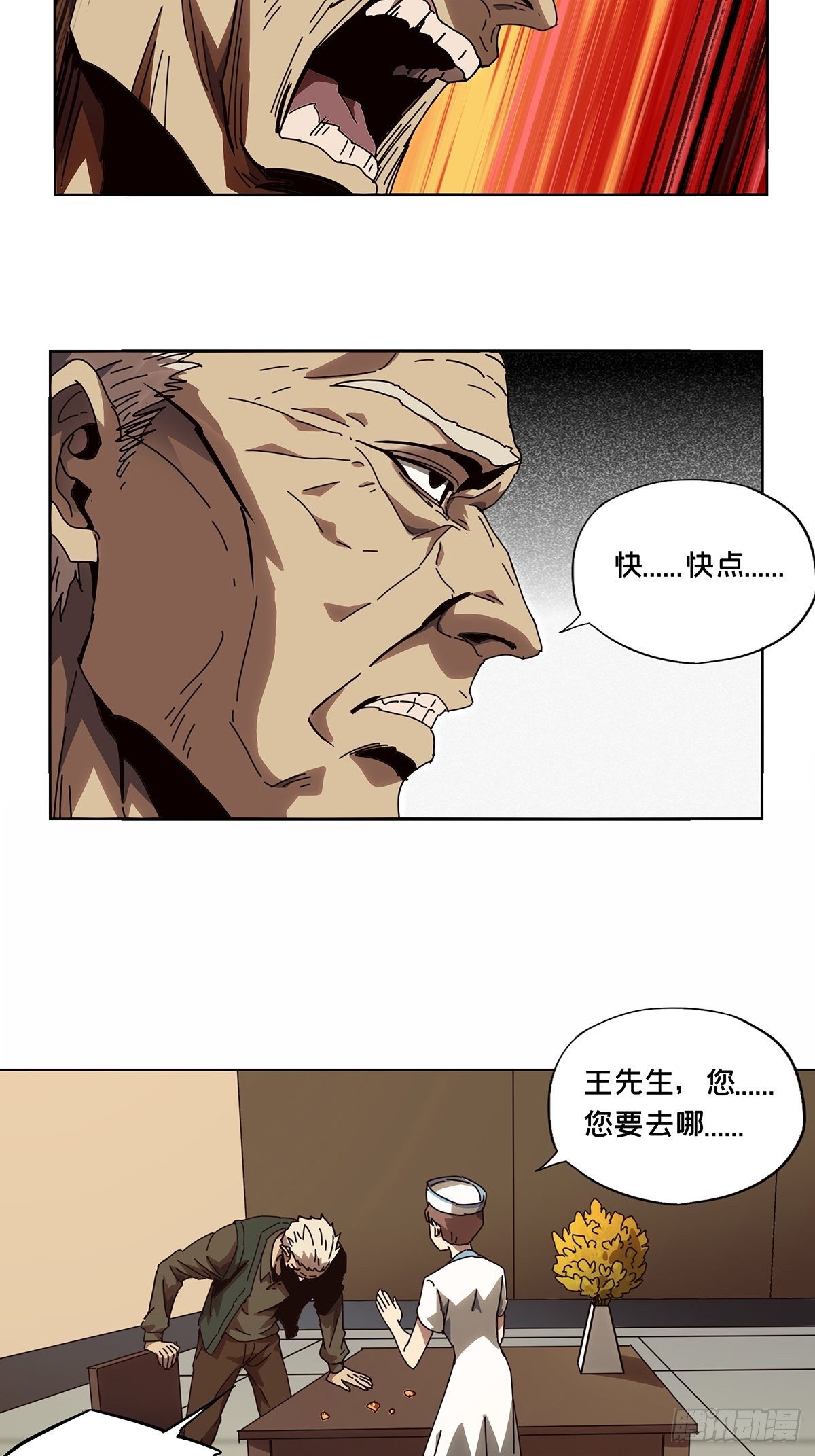 第一百三十六章_任务下23