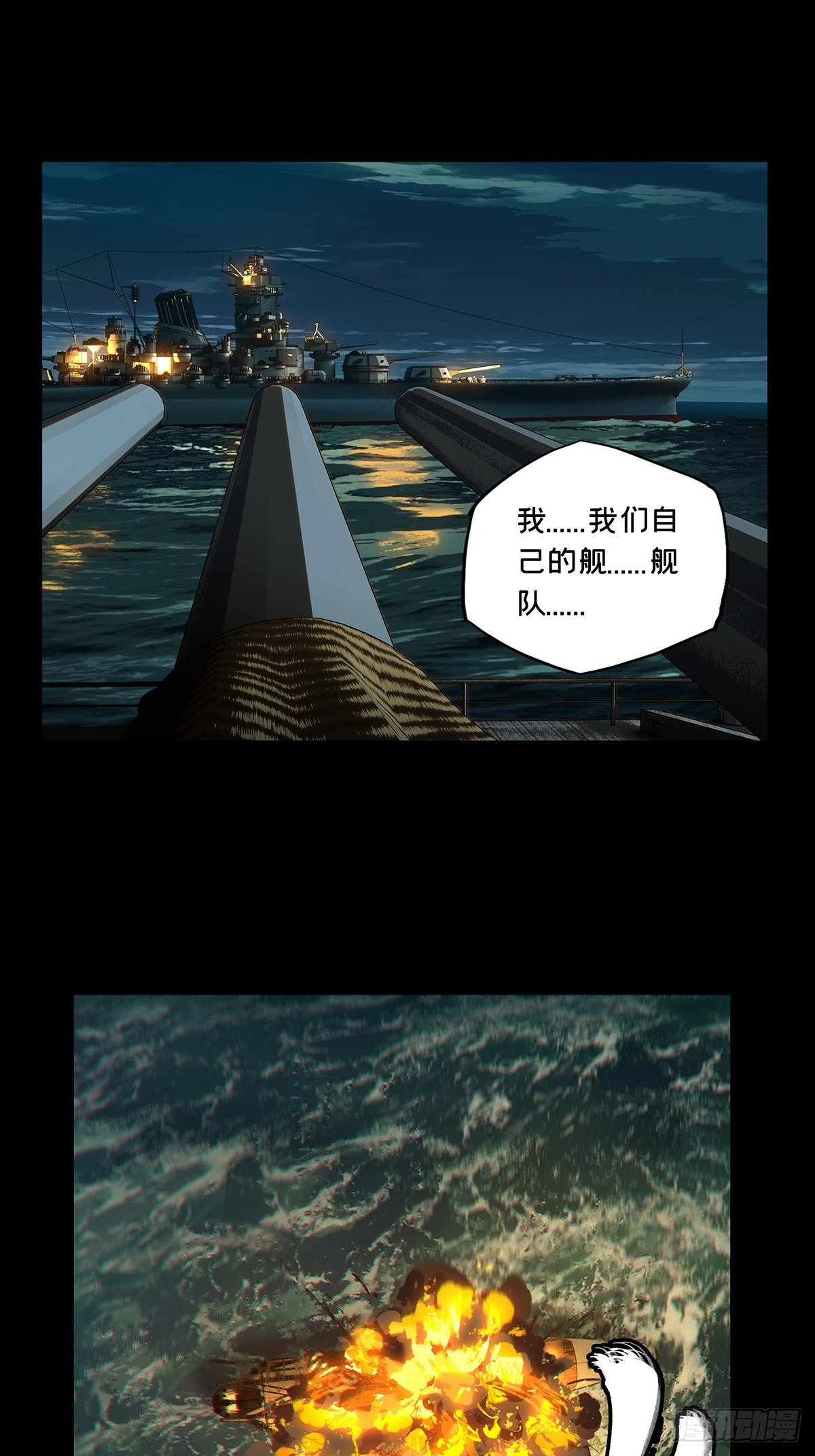 第一百四十九章_致敬上14