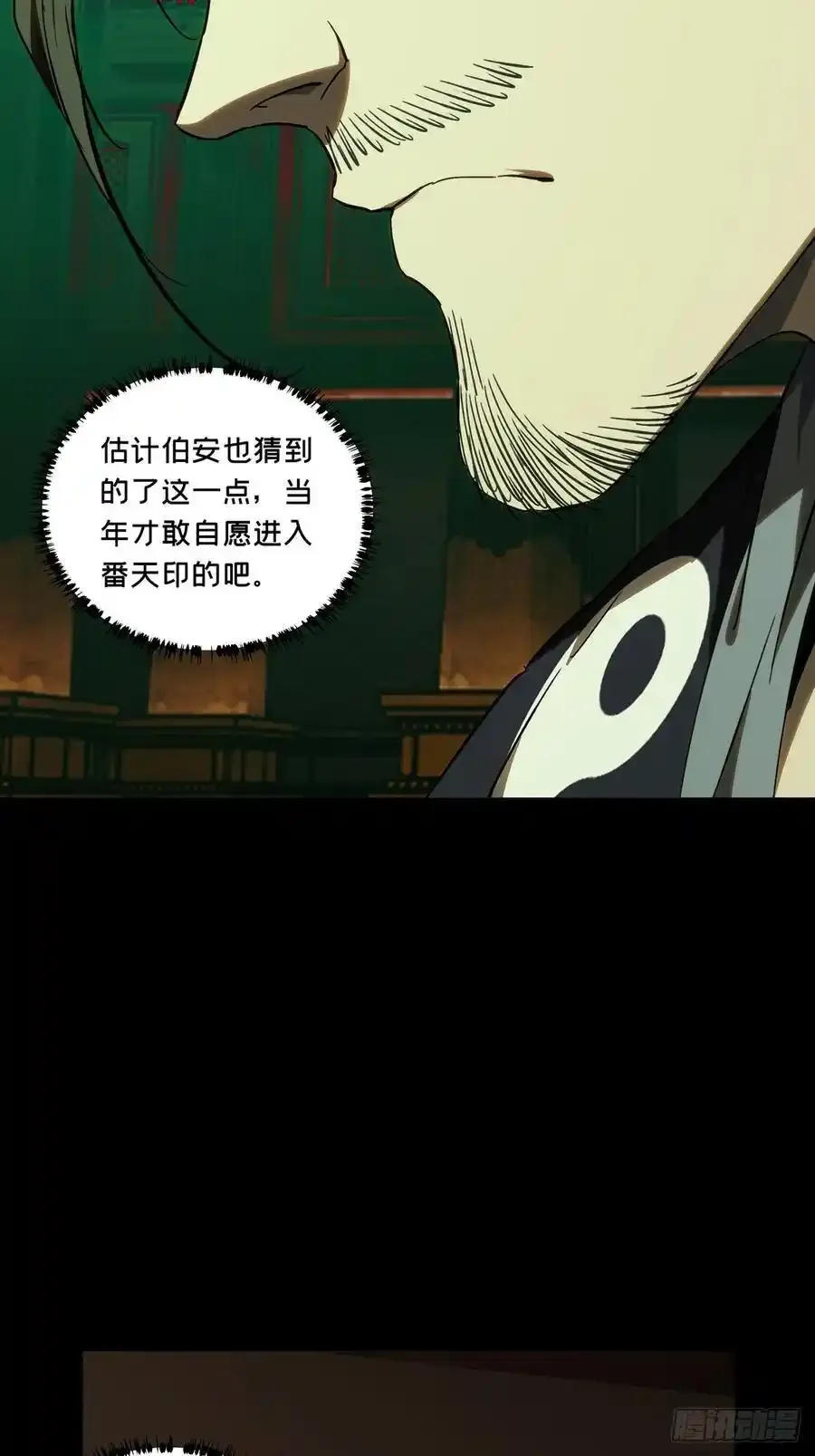 第三百八十一章_追踪上13