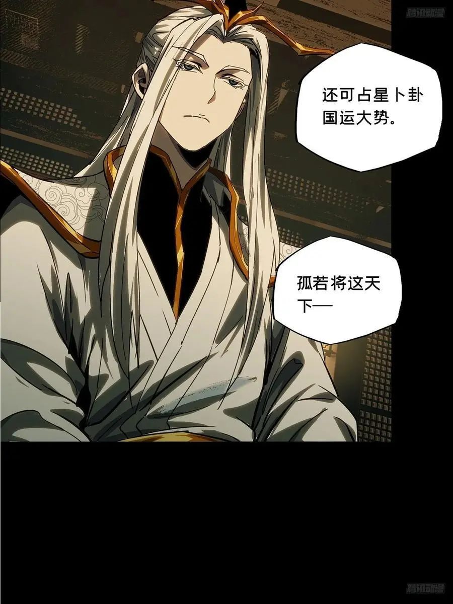 第三百五十六章_孤王下7