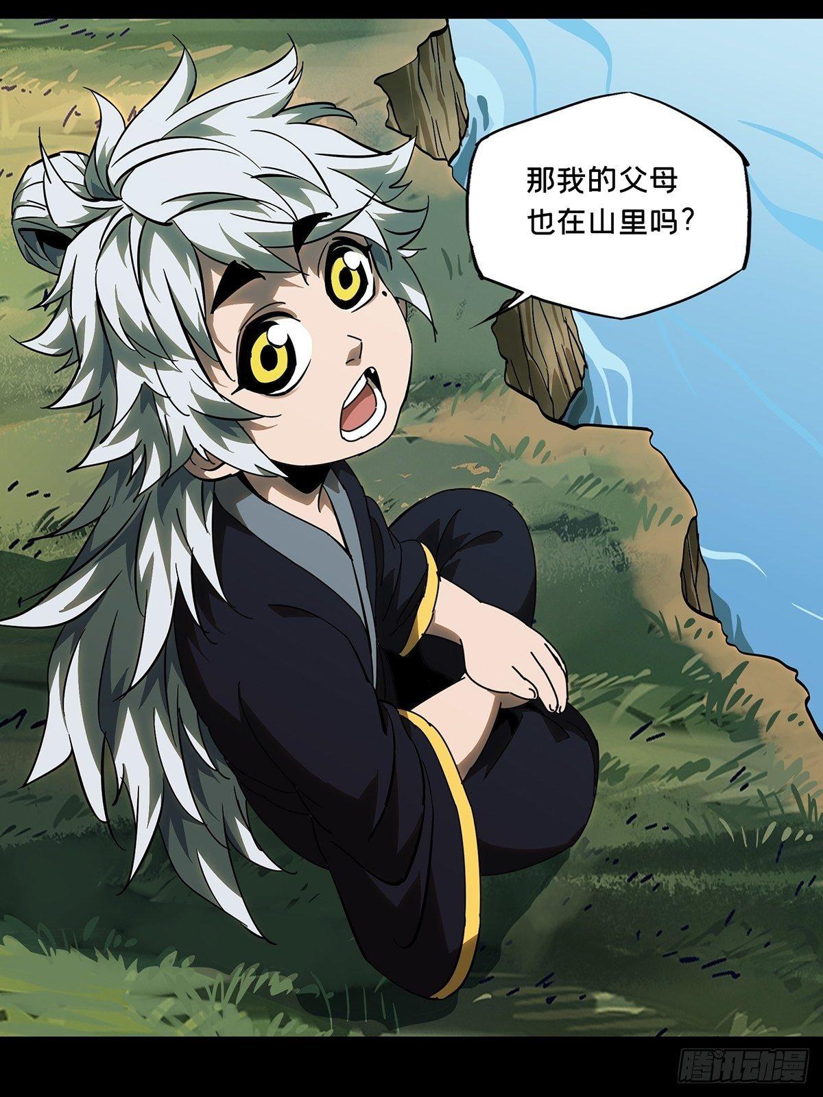 第八十六章_番天印上26