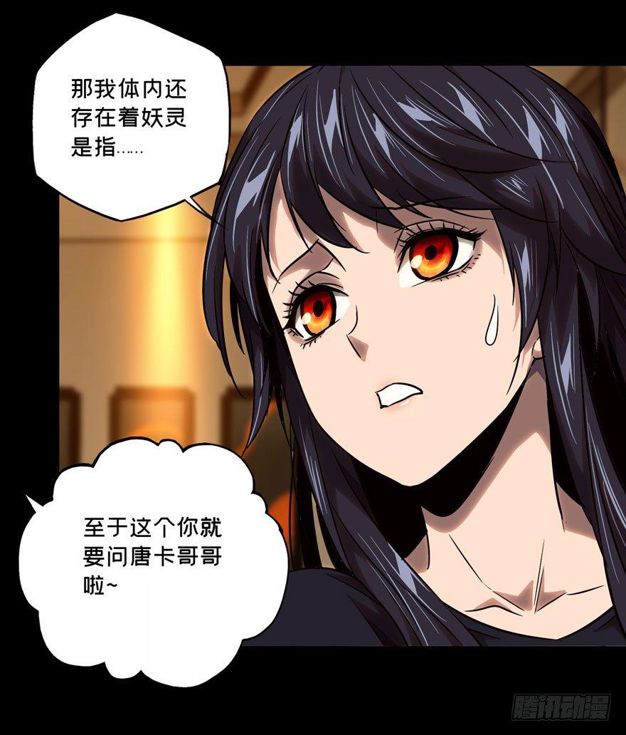 第二十五章_命数下26