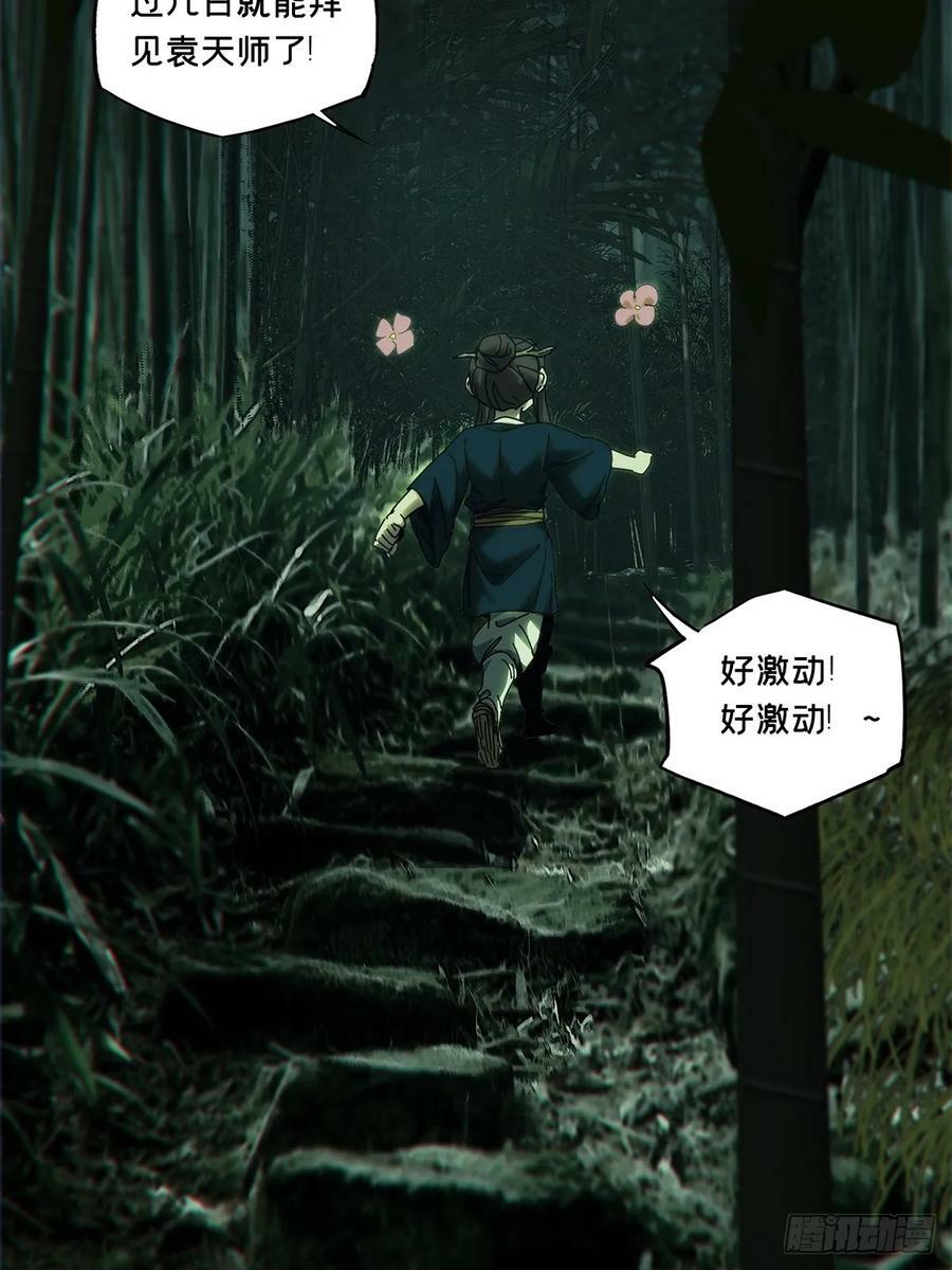 第三百三十二章_孽缘下38