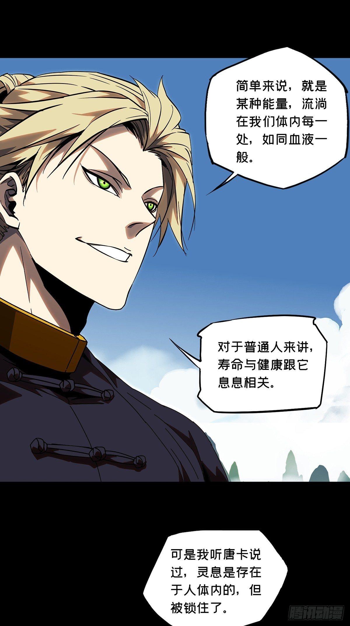 第九十八章_赐教上13