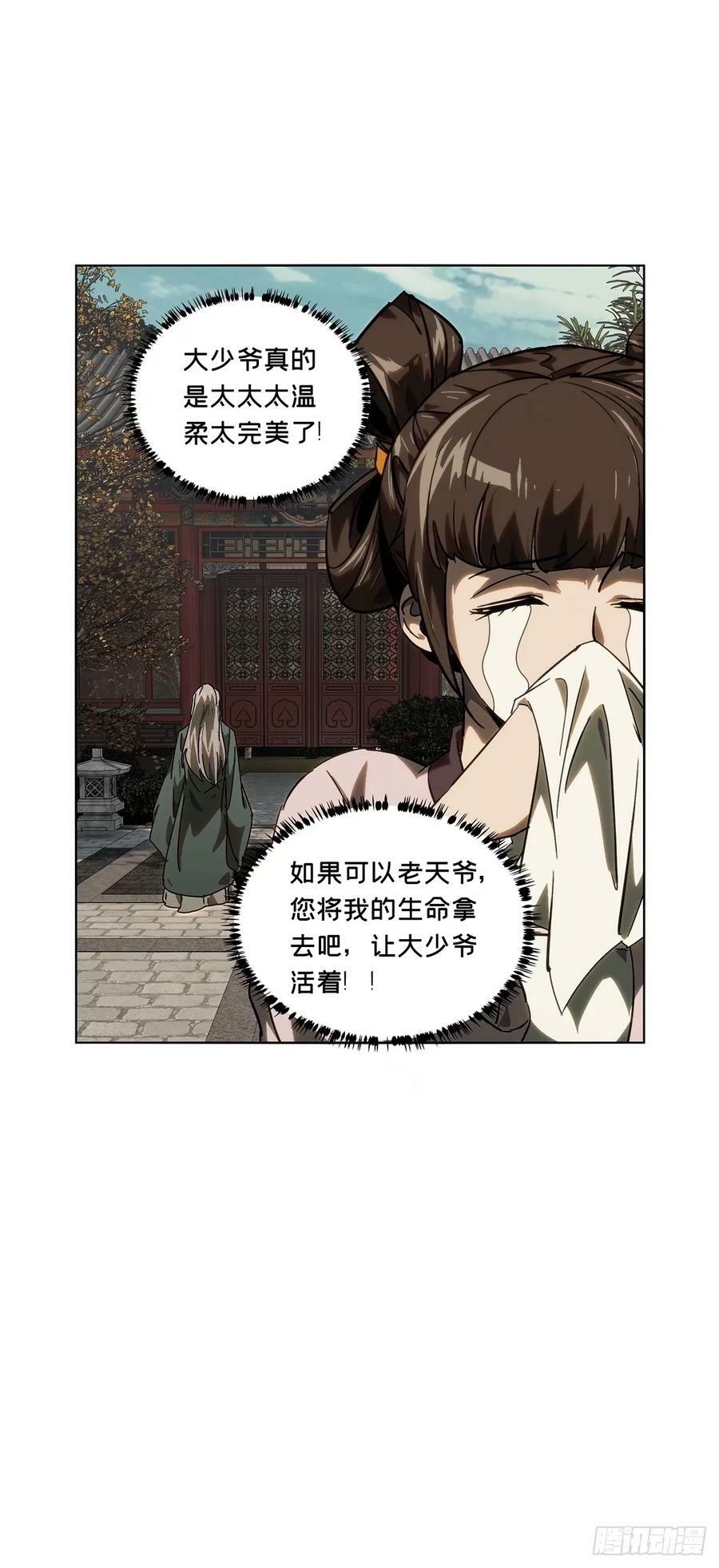 第三百一十七章_邪通神下26
