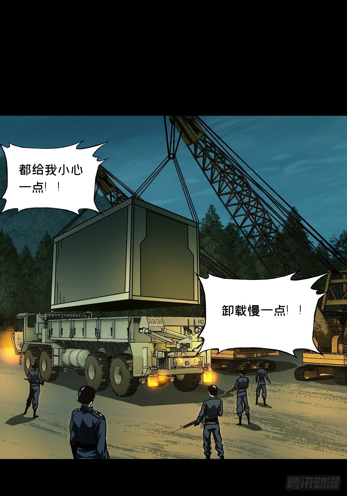 第一百四十四章_舍命中22