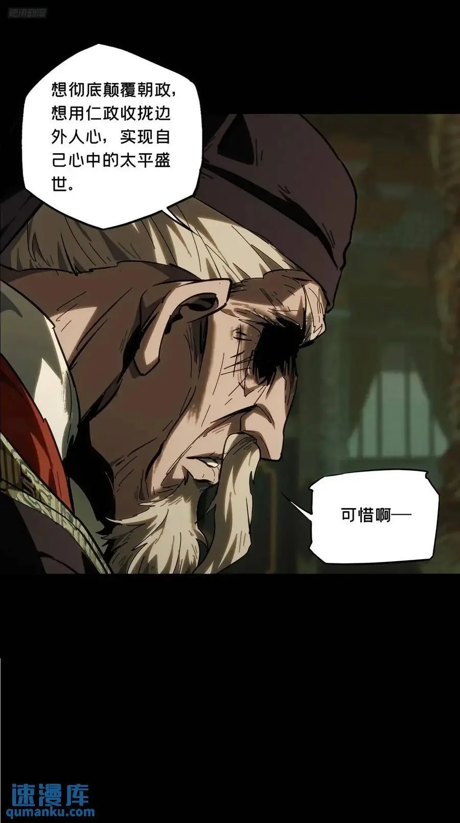 第三百五十九章_起事下7
