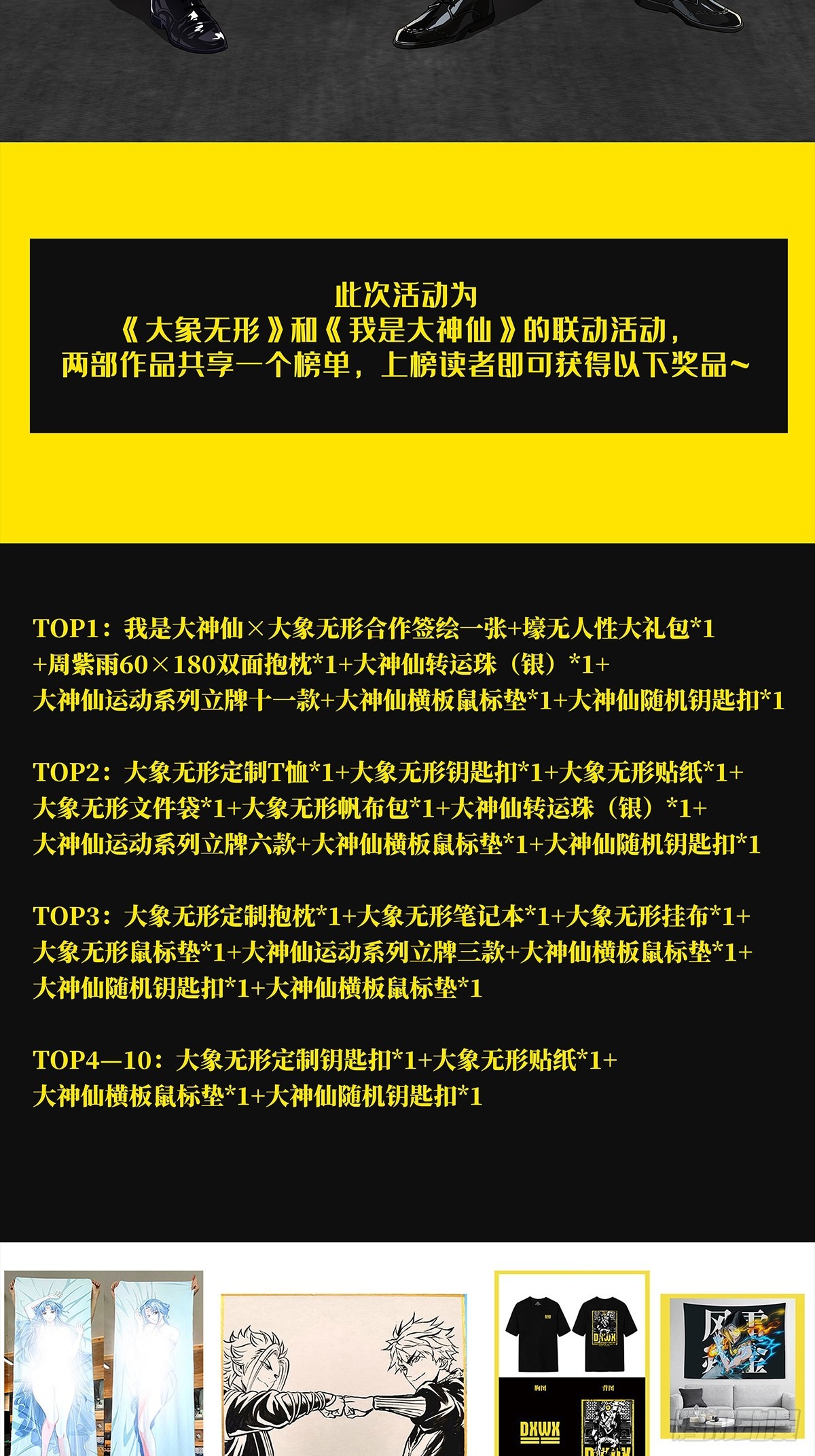 第二百六十三章_决赛开始中44