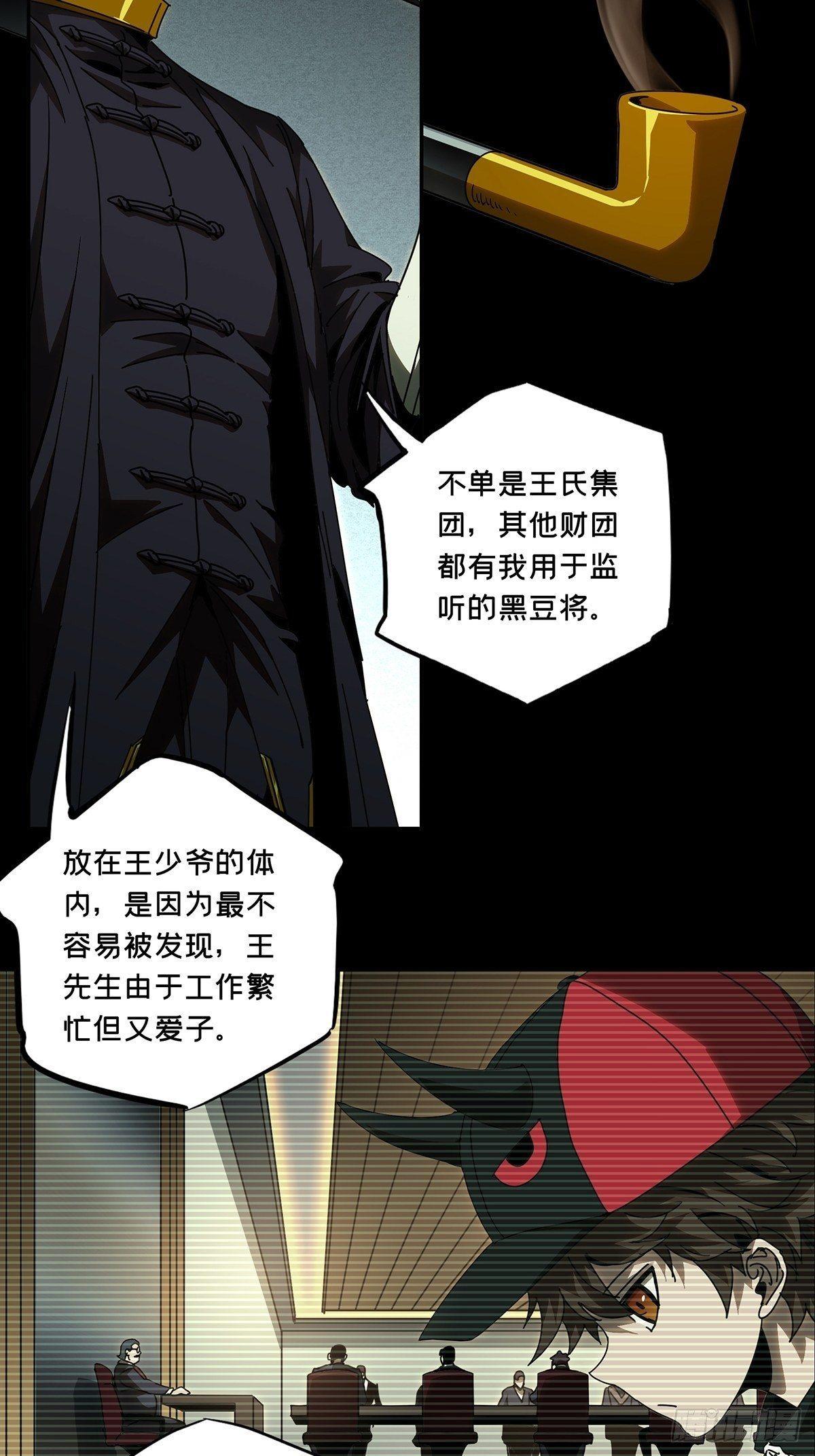 第七十七章_同门对决上14