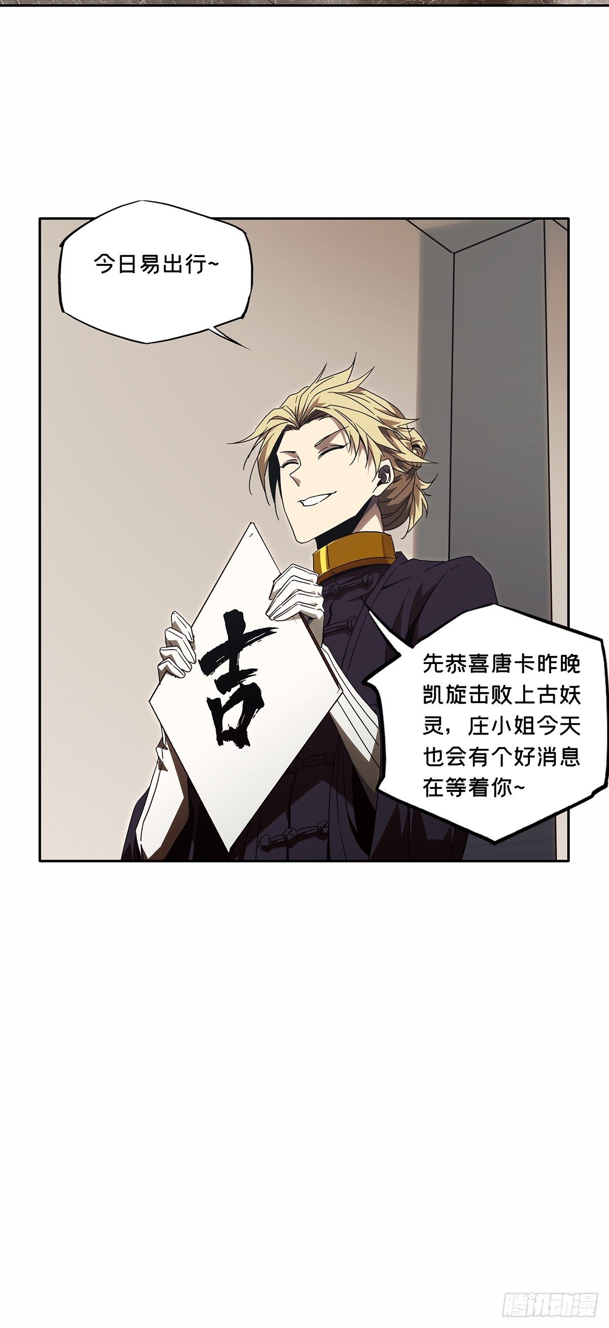 第一百三十三章_黄九郎下8