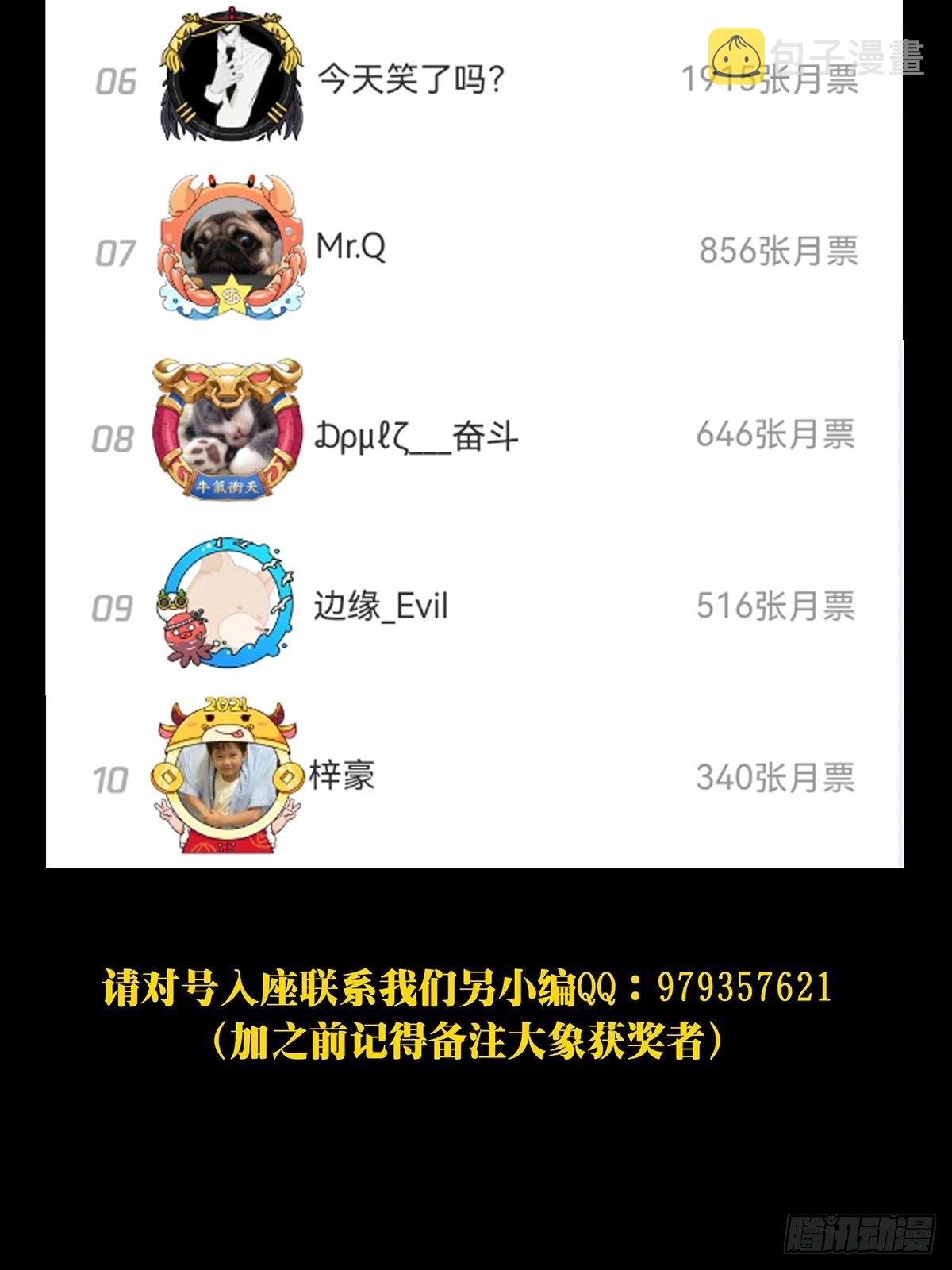 第一百五十五章_异变上46