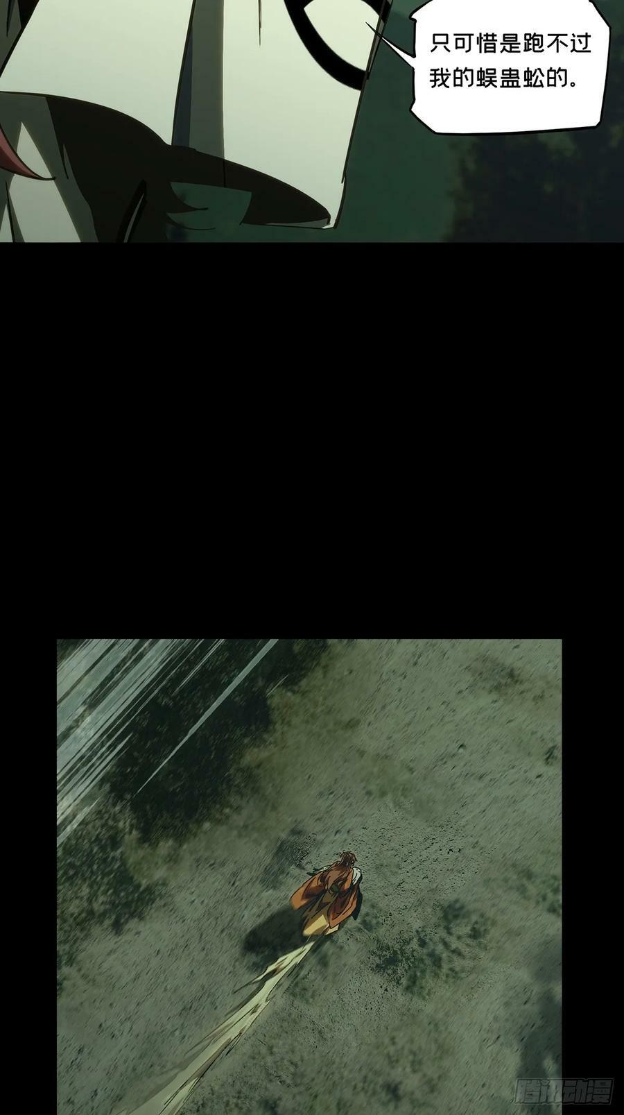 第三百二十三章_巍东之虎下15