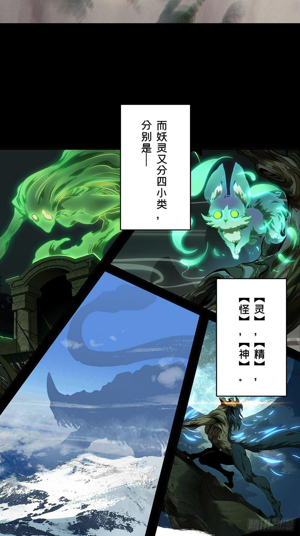 第二百九十九章_怒火中2