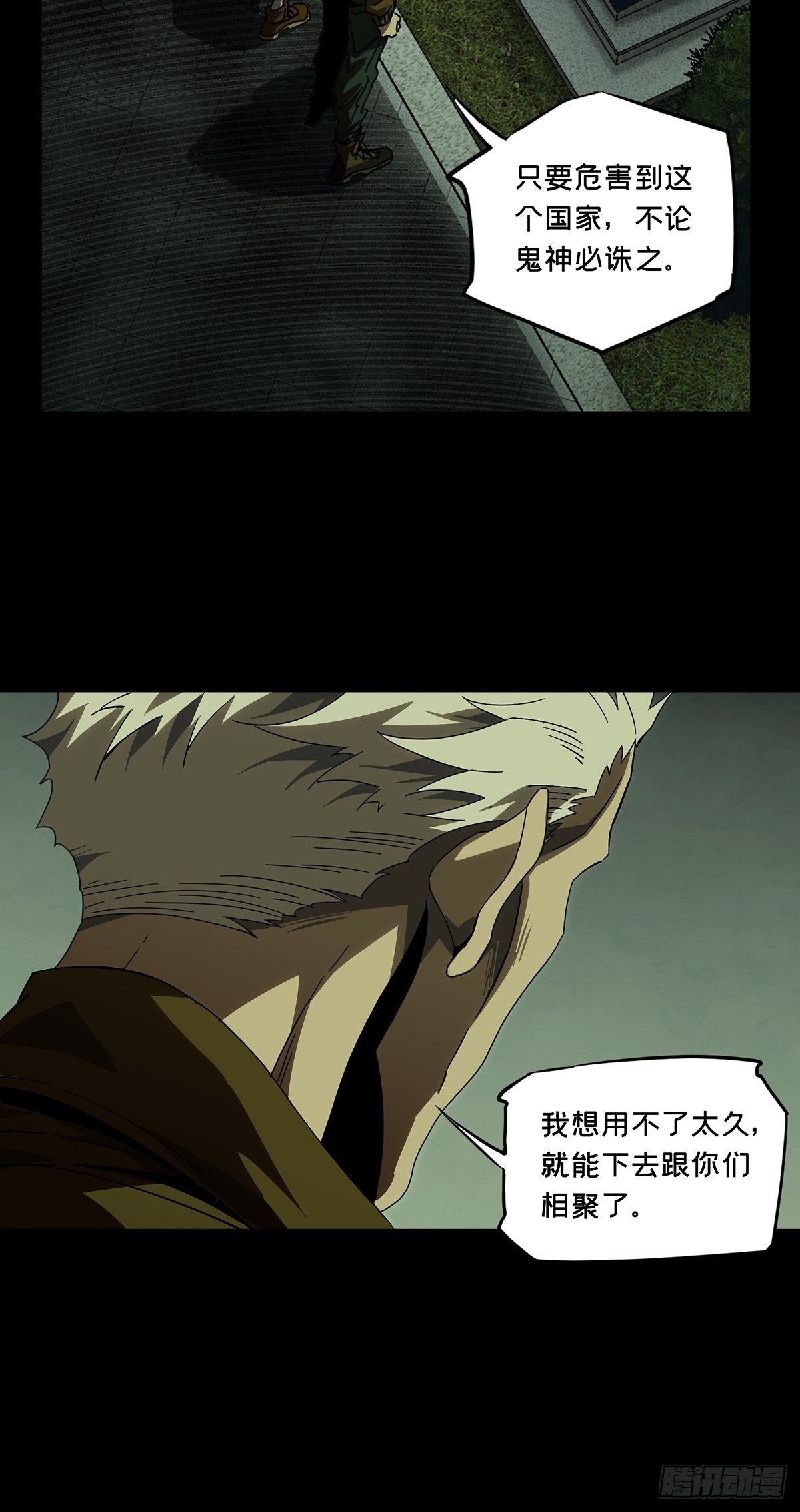 第一百五十章_致敬中17