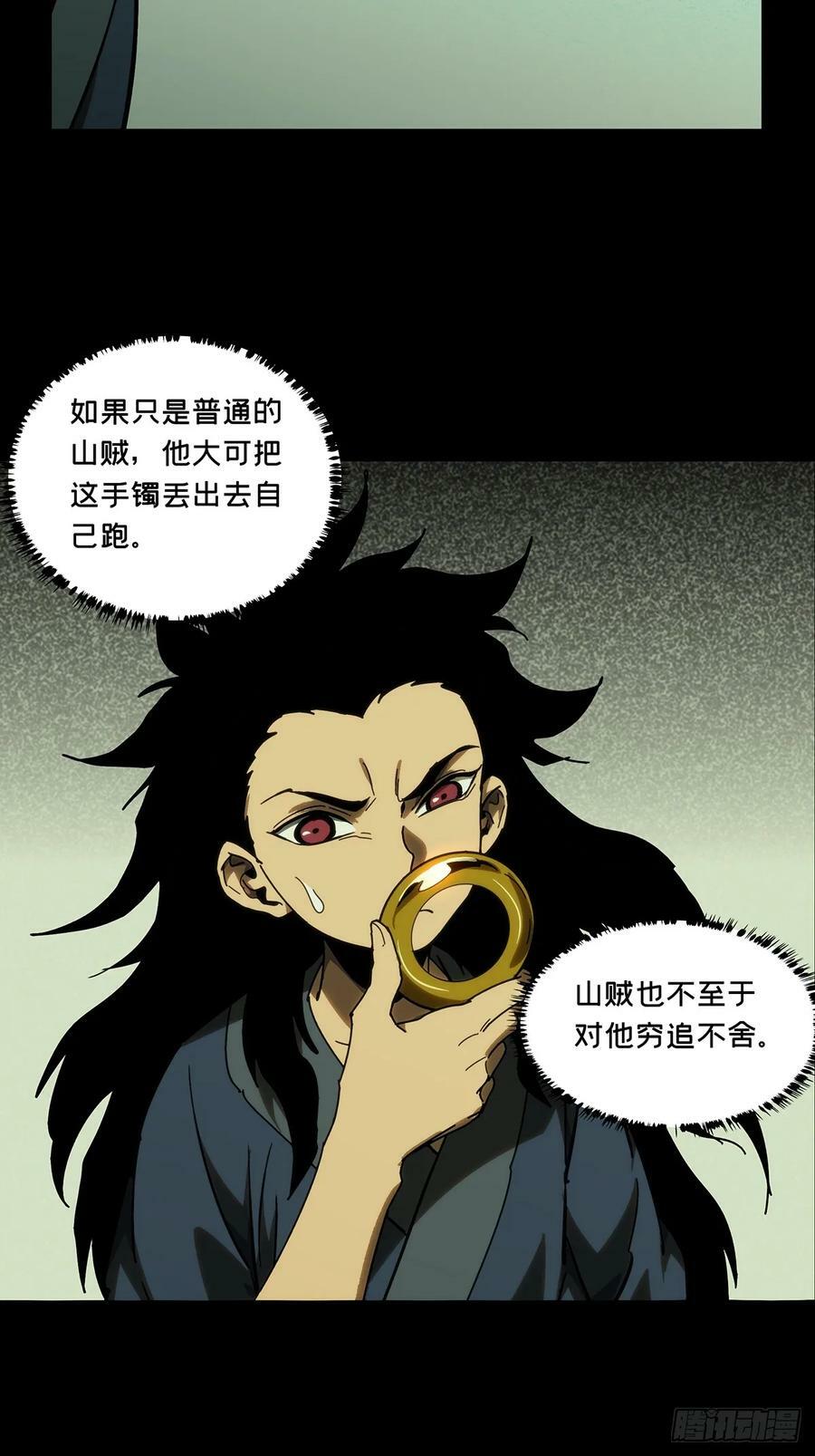 第三百二十六章_活下去下16