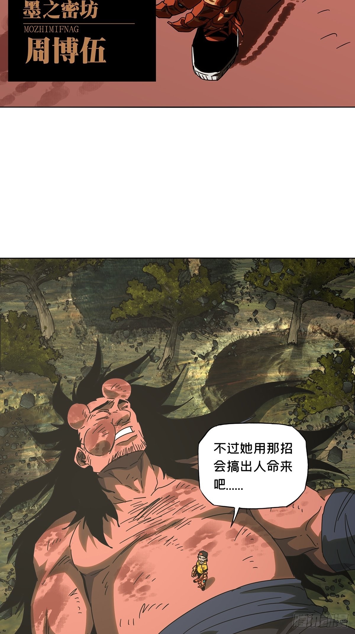第二百四十八章_躺平中37