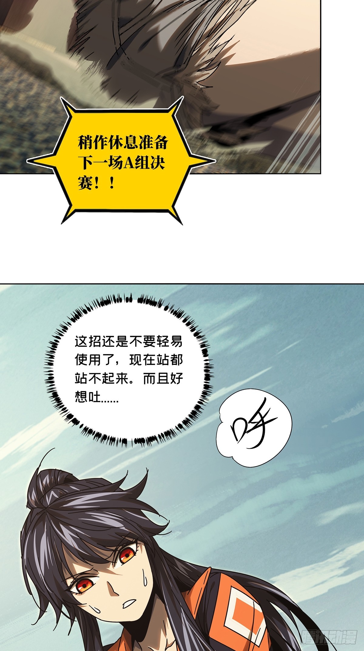 第二百六十三章_决赛开始中21
