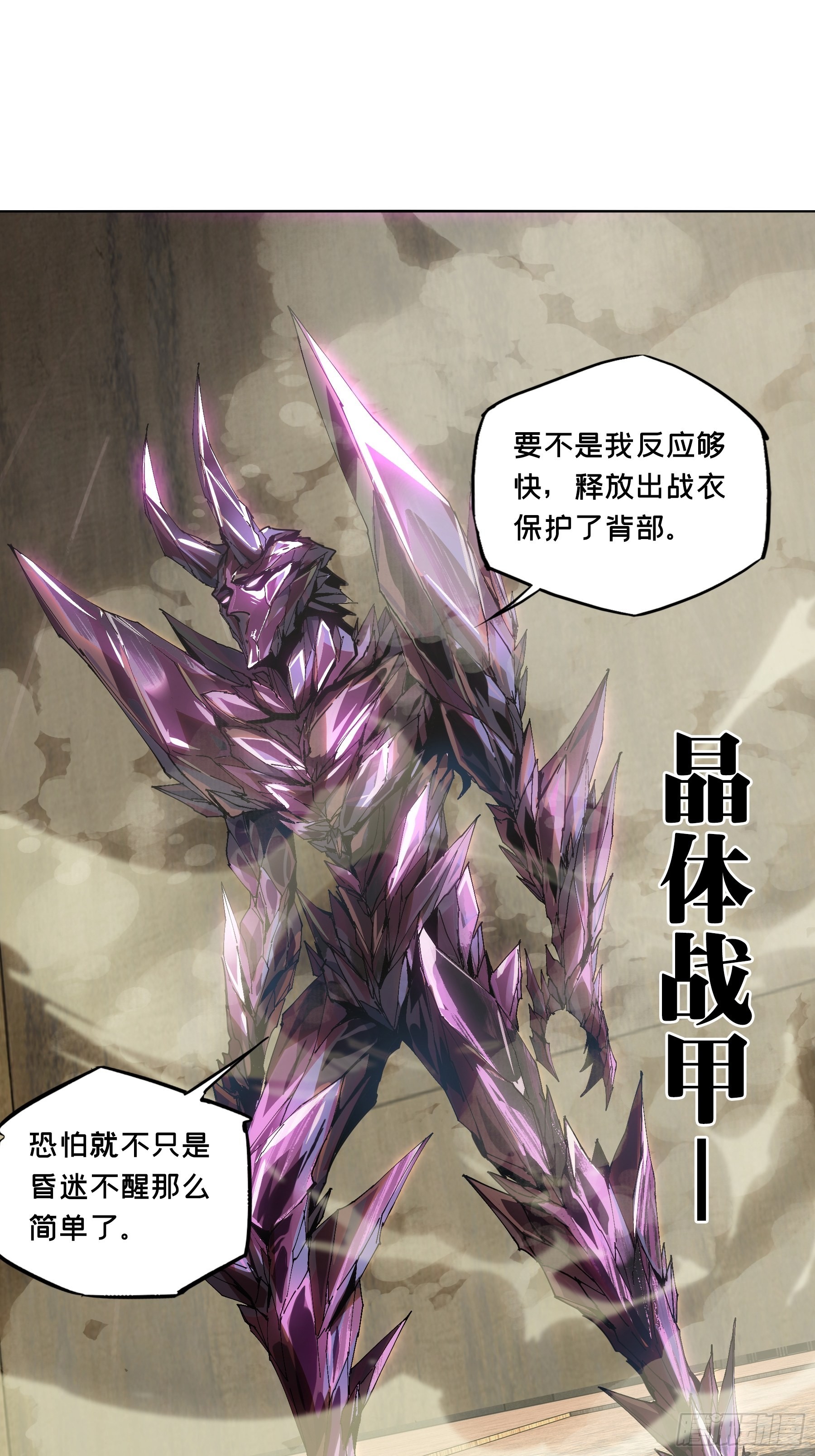 第二百六十二章_决赛开始上36