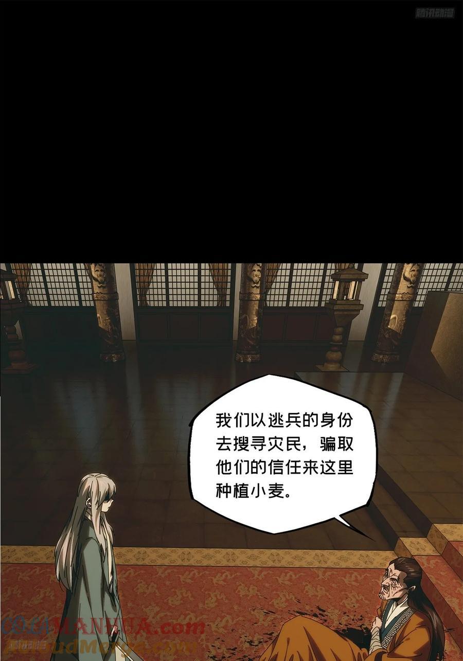 第三百四十七章_心死下9