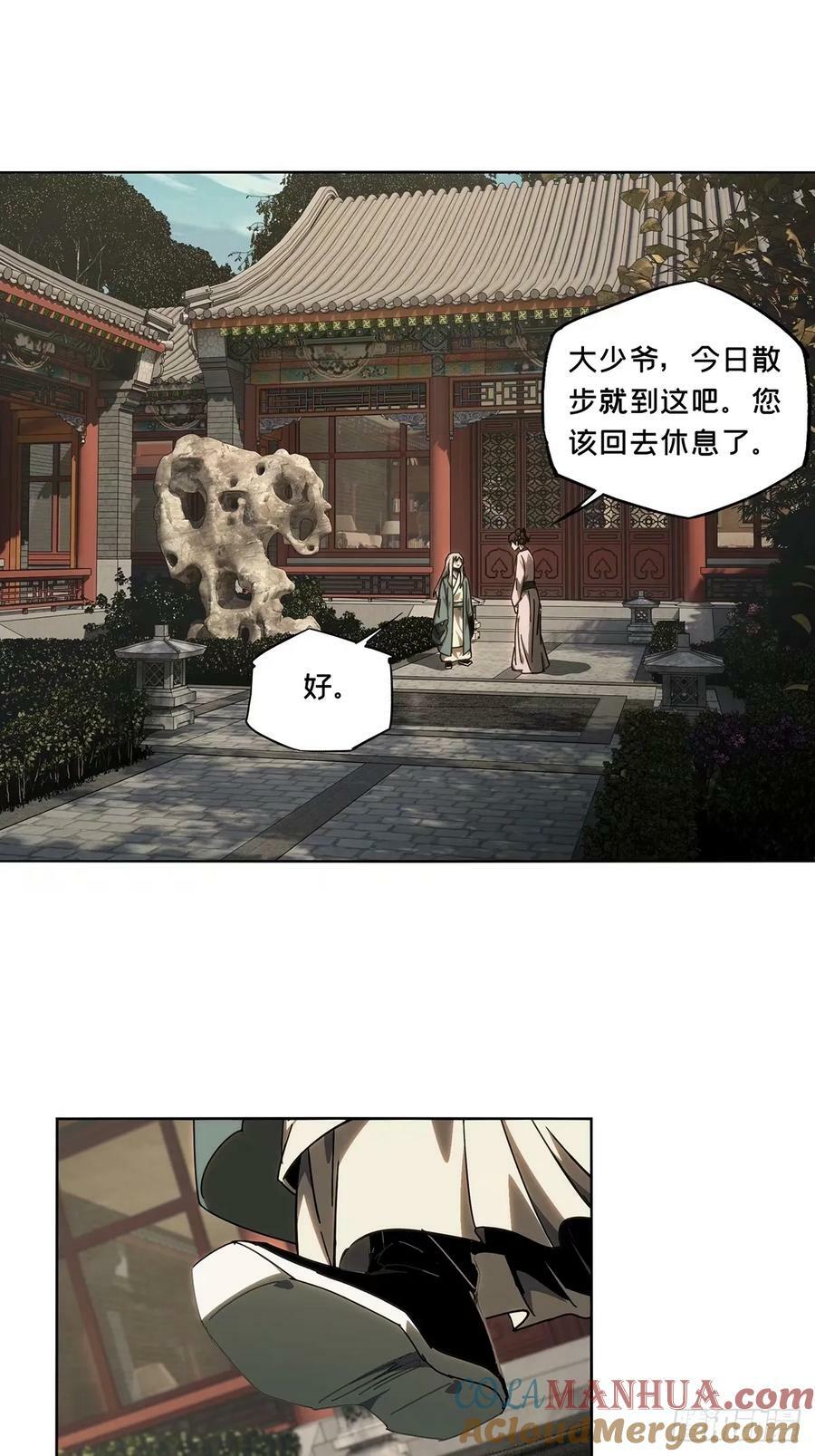 第三百一十七章_邪通神下9