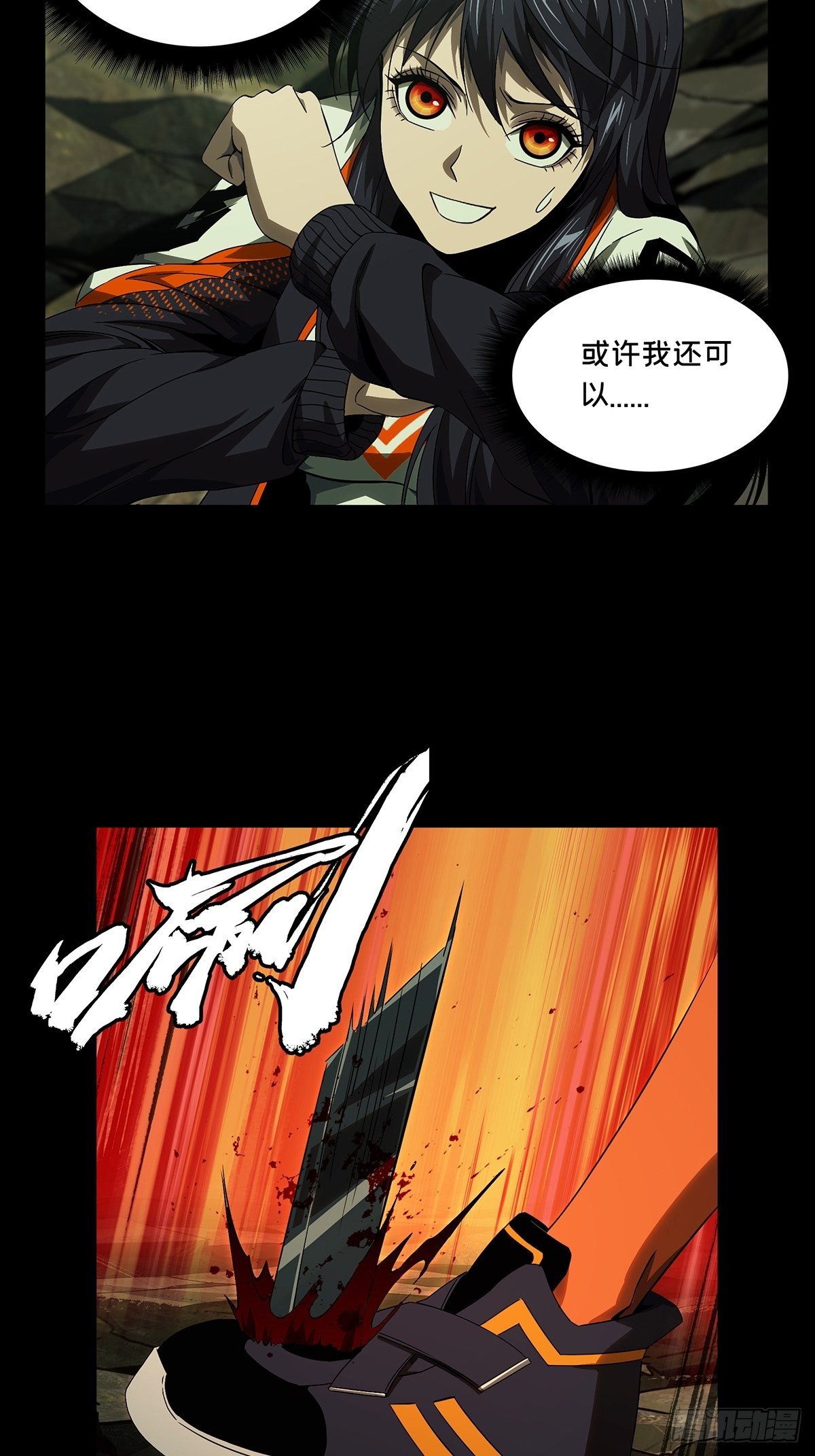 第一百五十六章_异变中15
