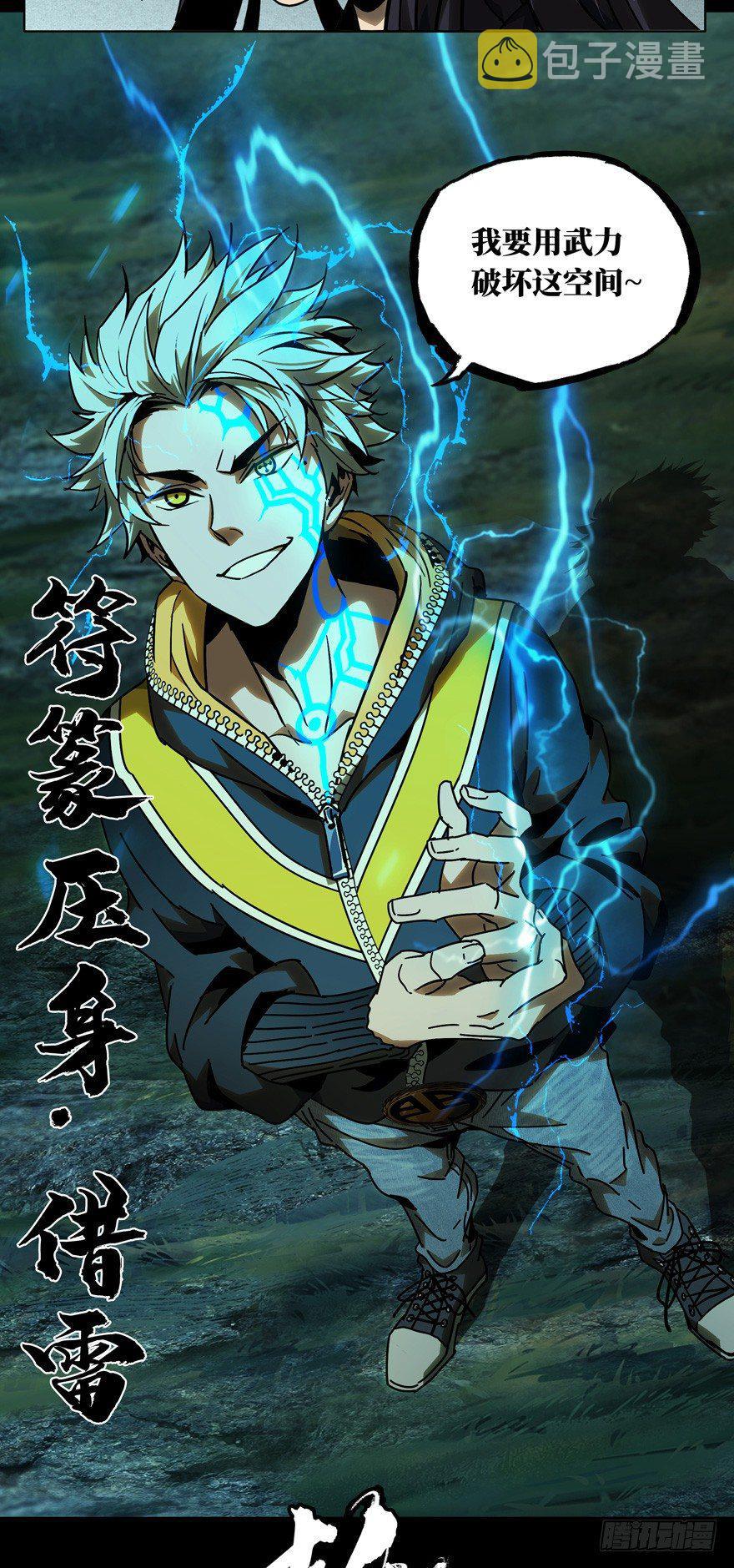 第四十一章_看门者上6